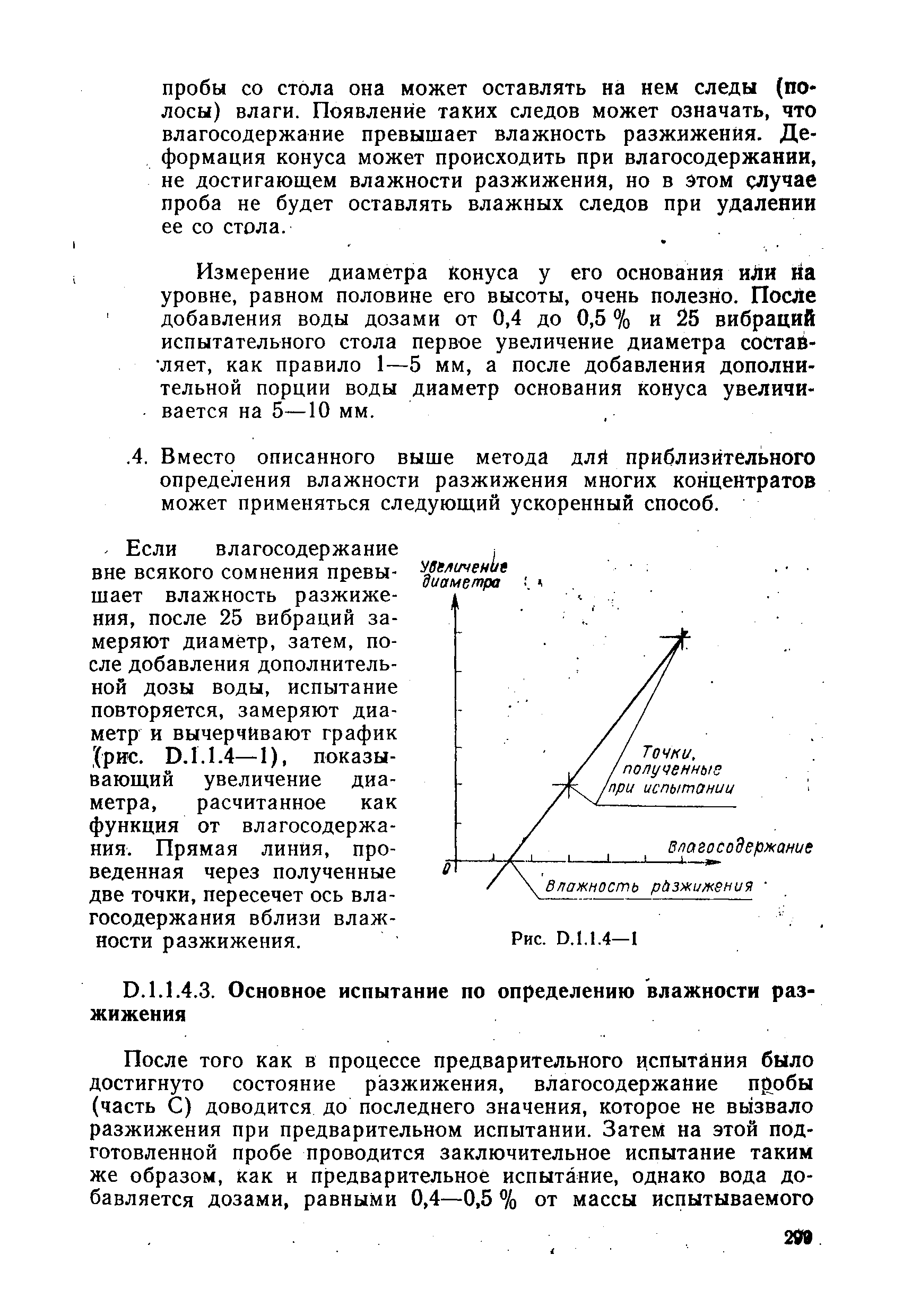 РД 31.11.01-92