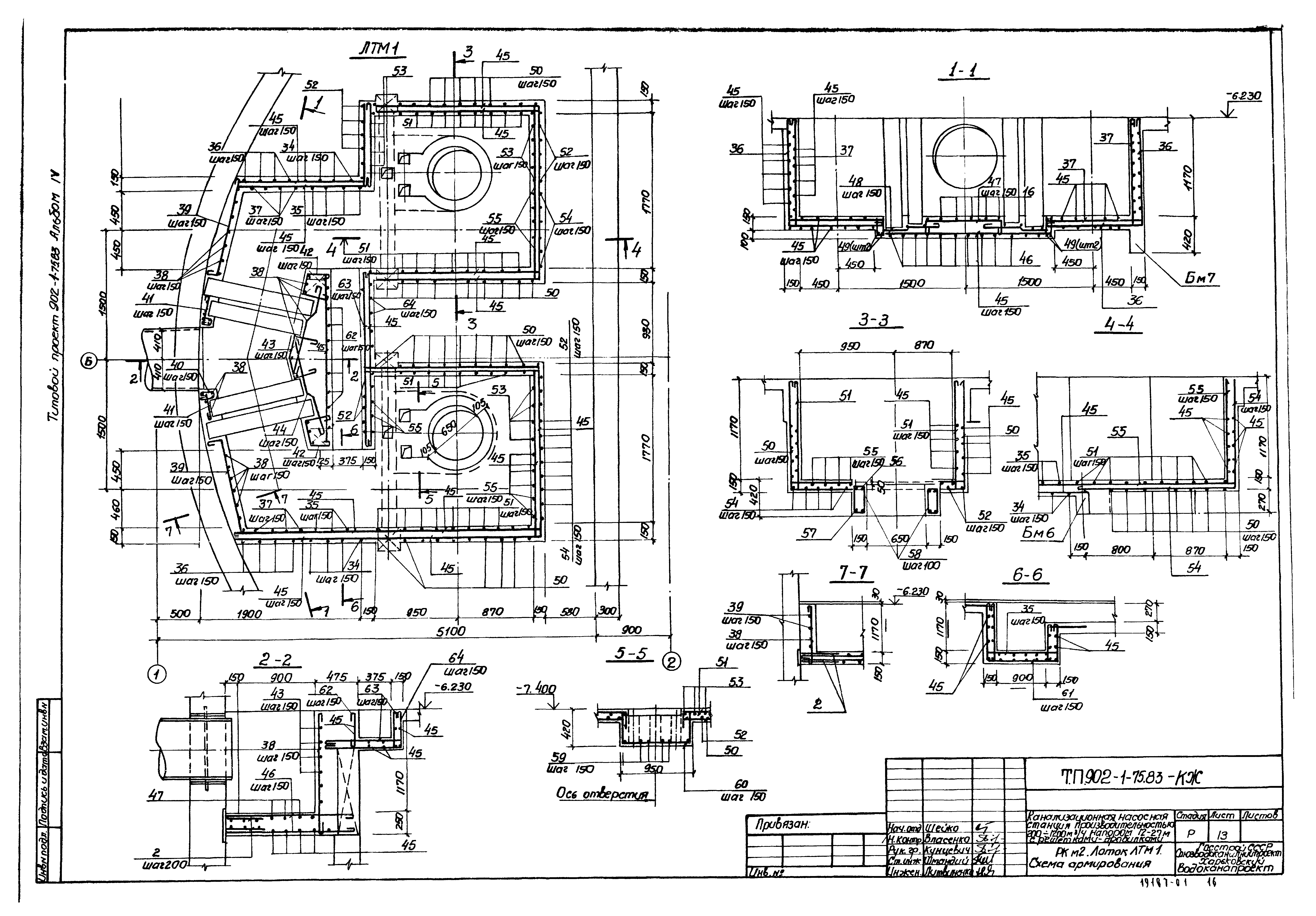 Типовой проект 902-1-75.83