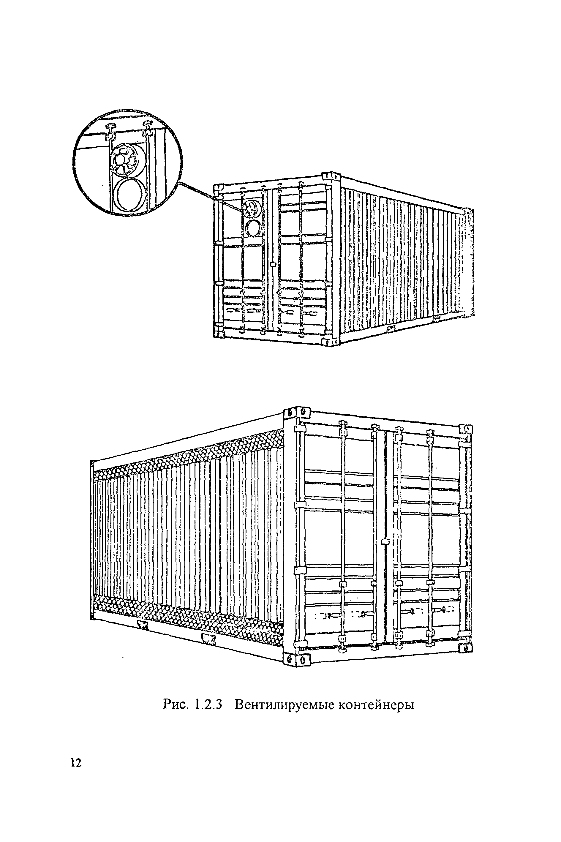 чертежи морского контейнера