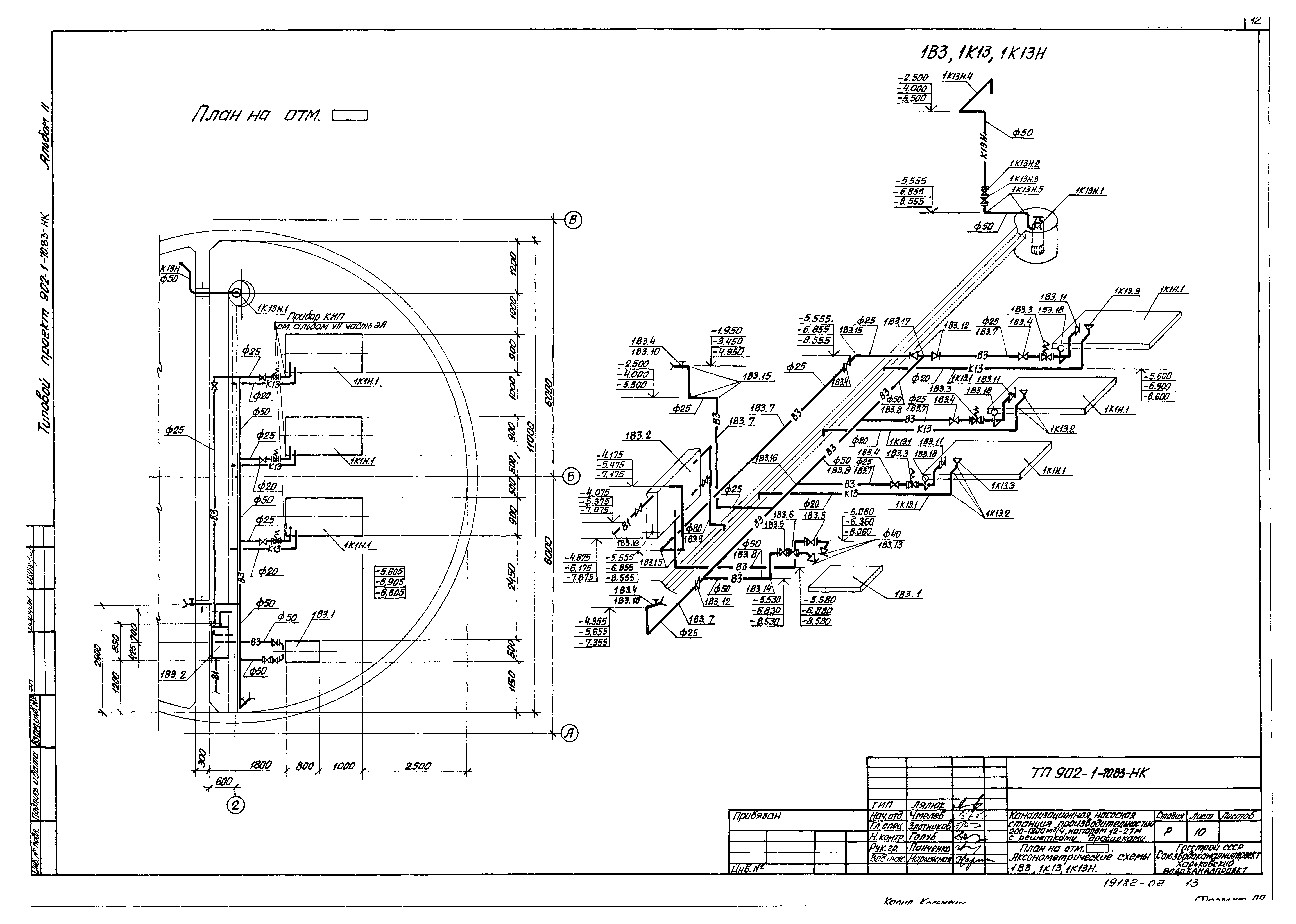 Типовой проект 902-1-74.83