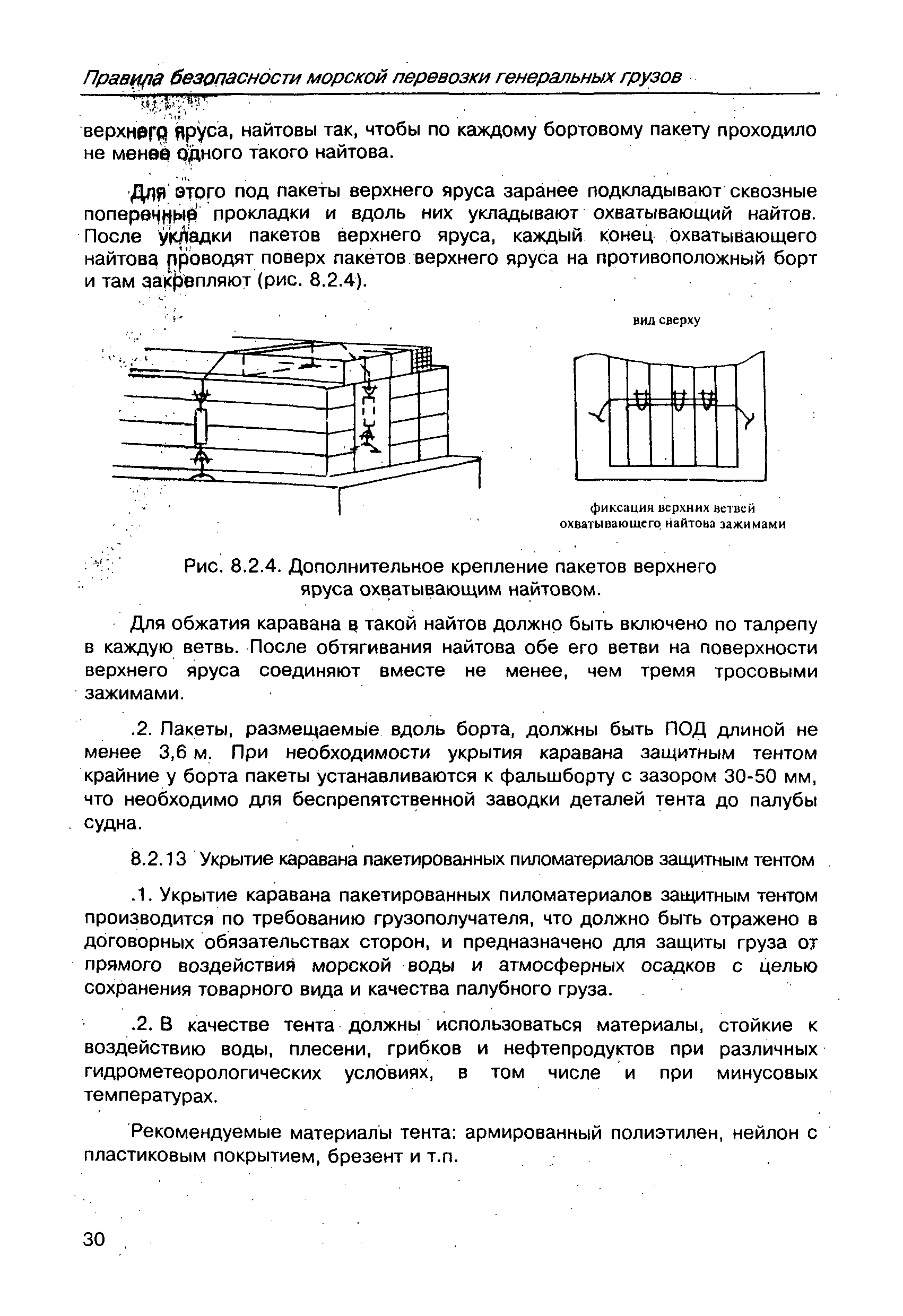 РД 31.11.21.01-97