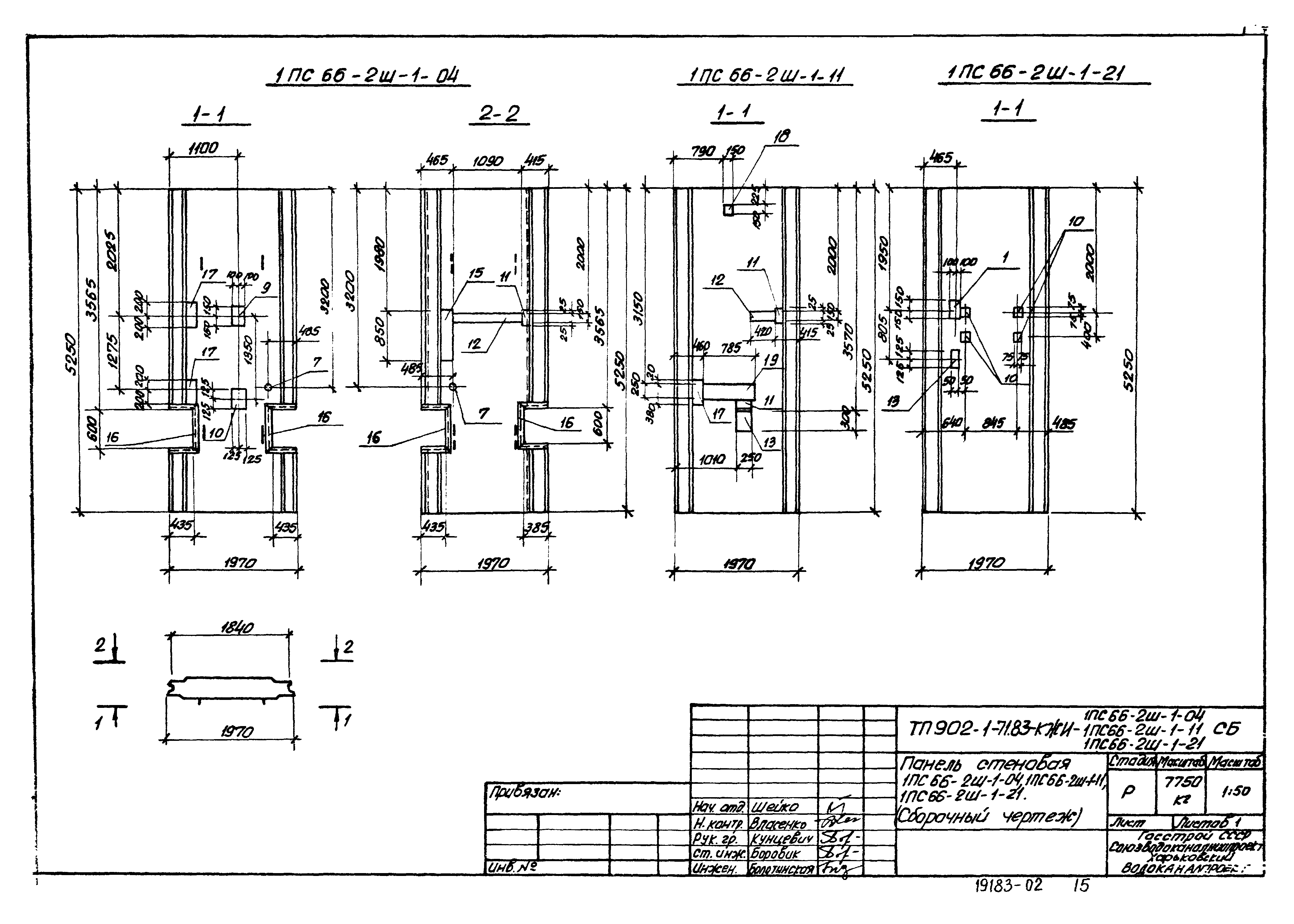 Типовой проект 902-1-71.83