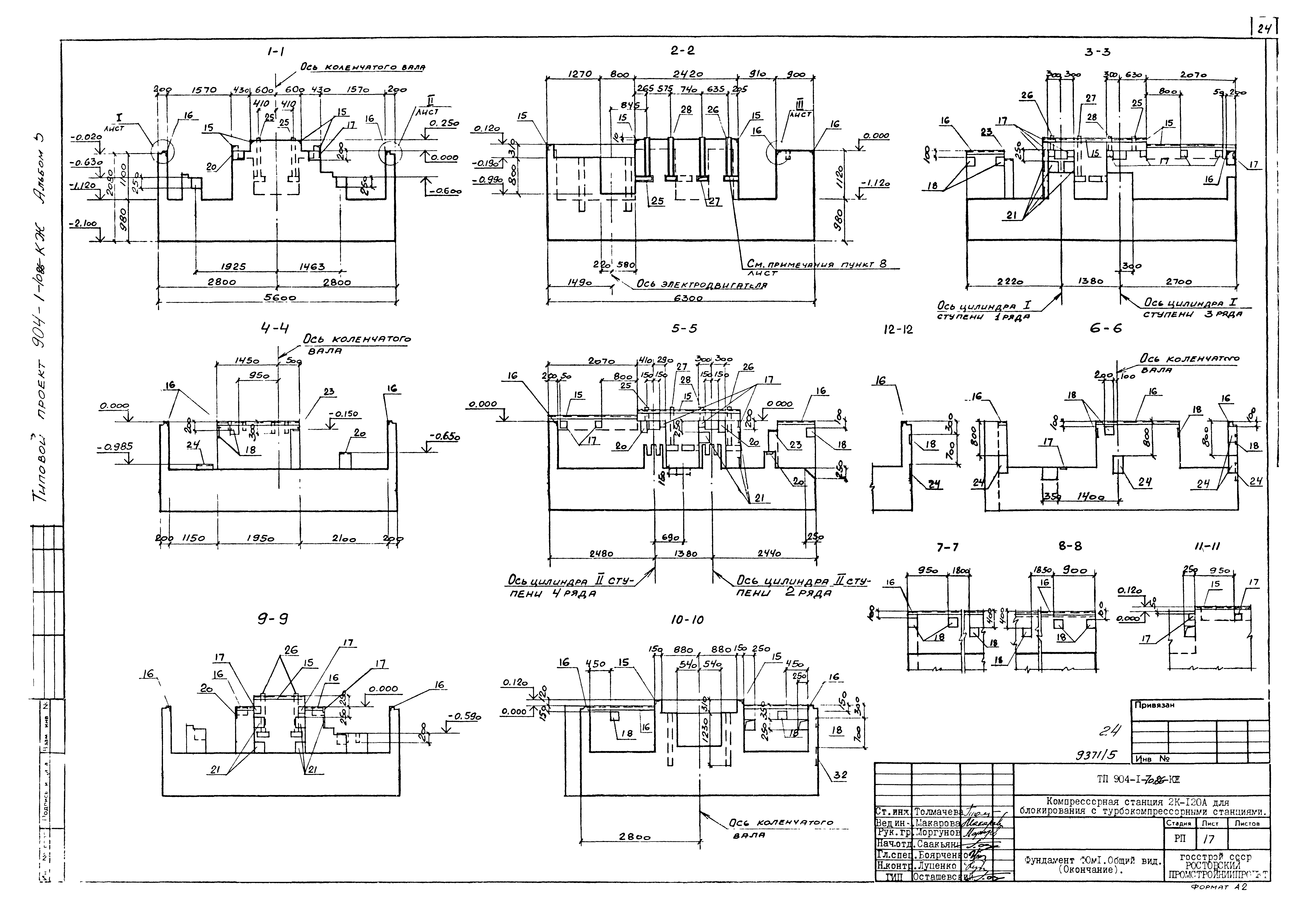 Типовой проект 904-1-70.86