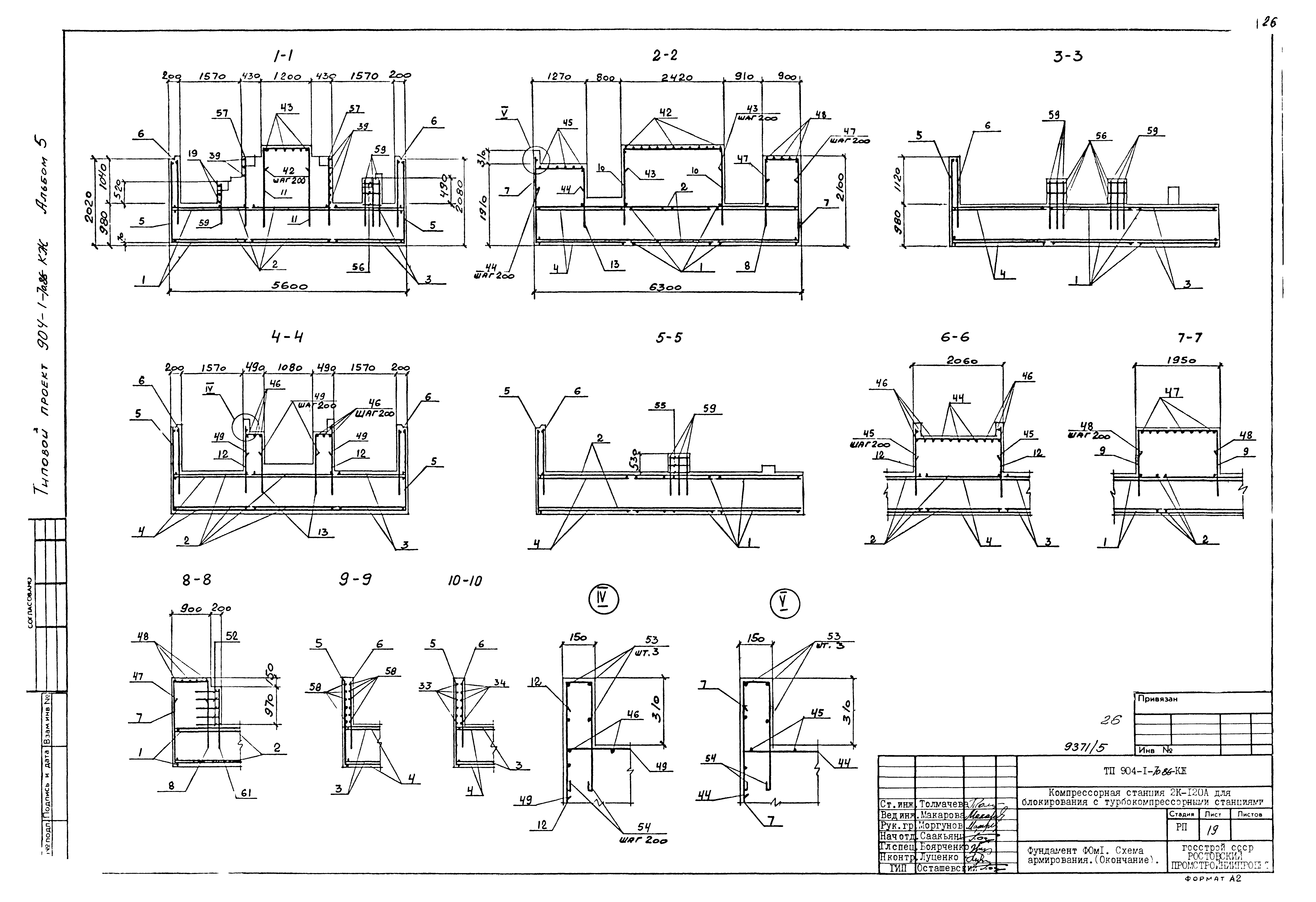 Типовой проект 904-1-70.86