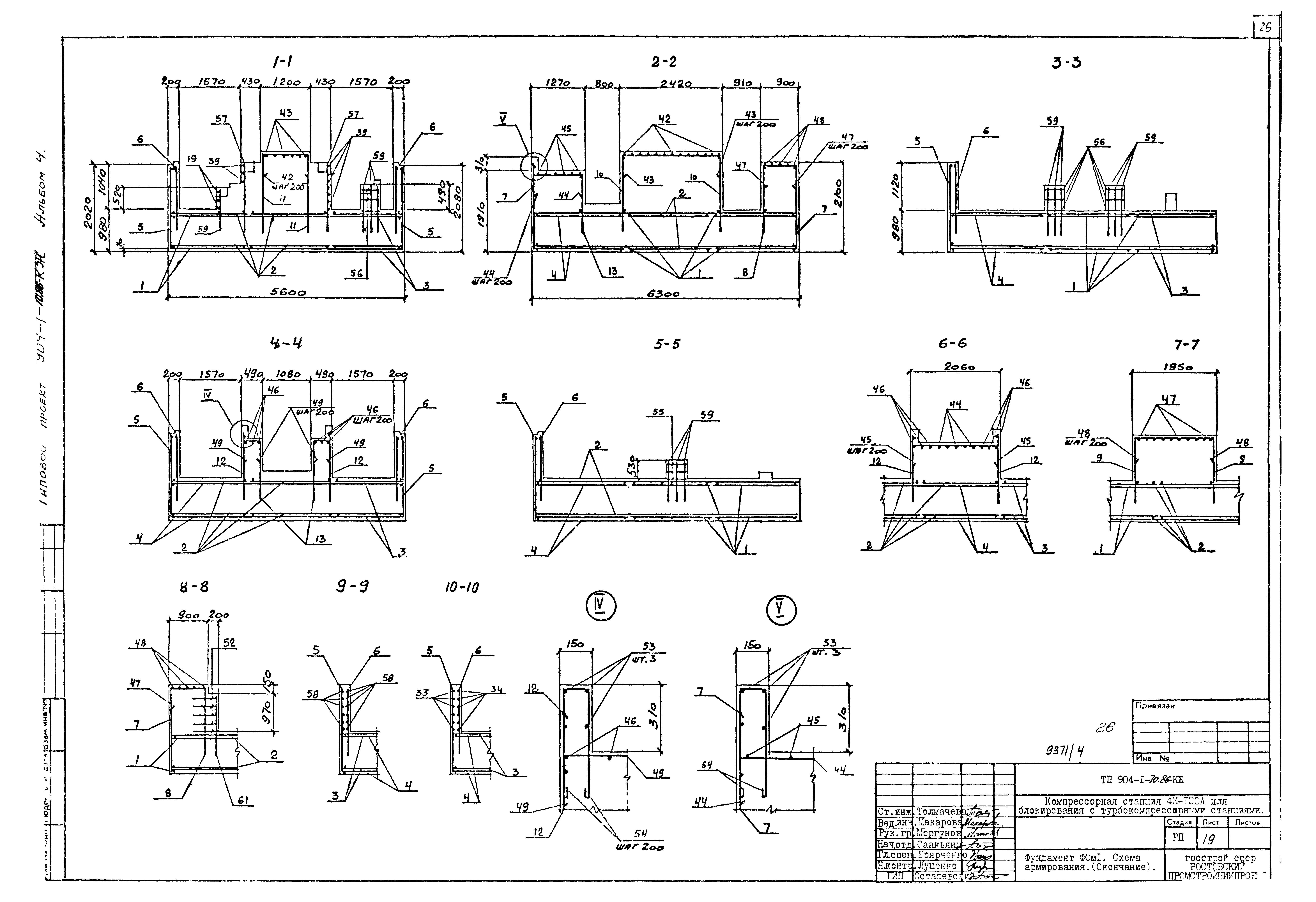 Типовой проект 904-1-70.86