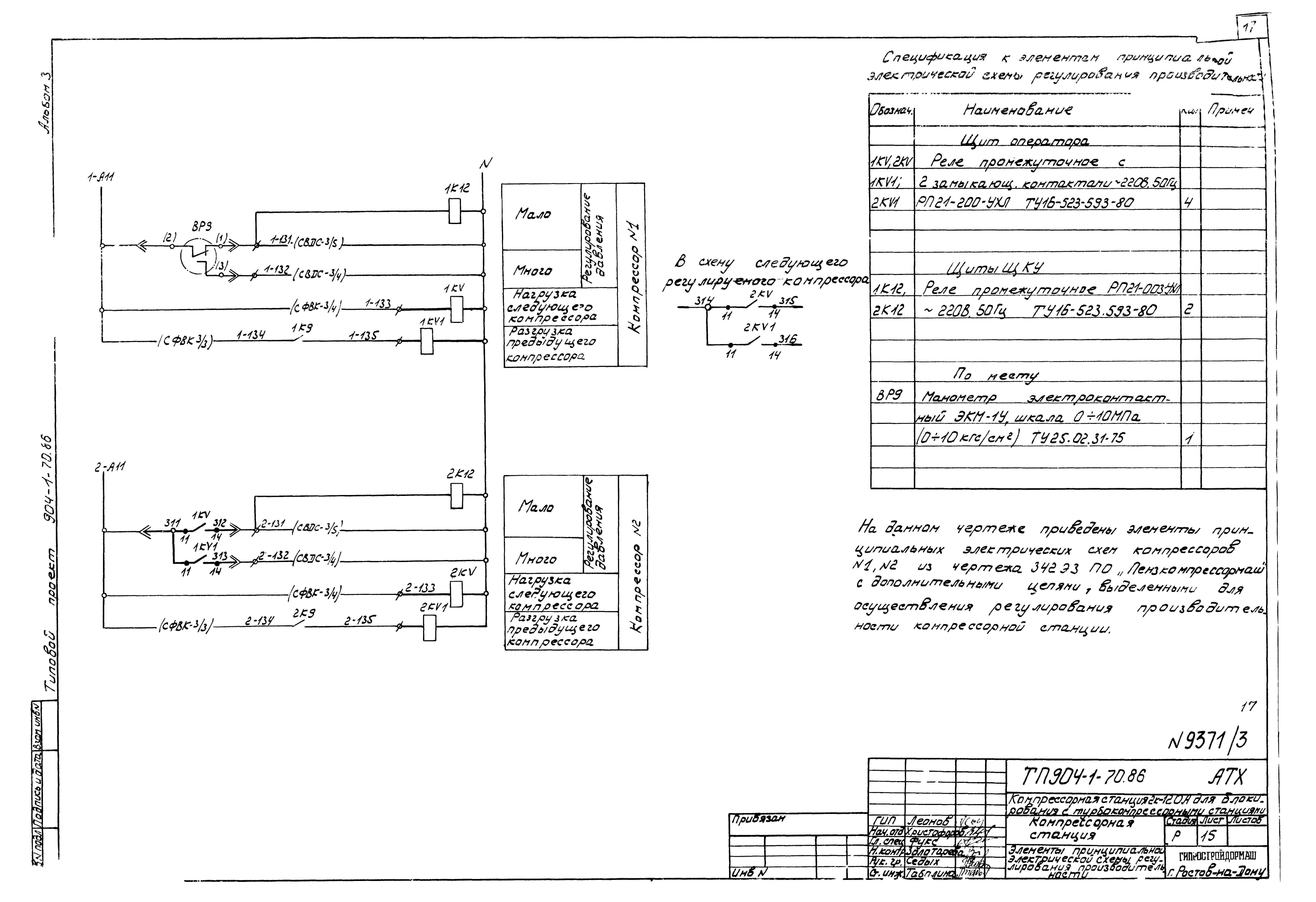 Типовой проект 904-1-70.86
