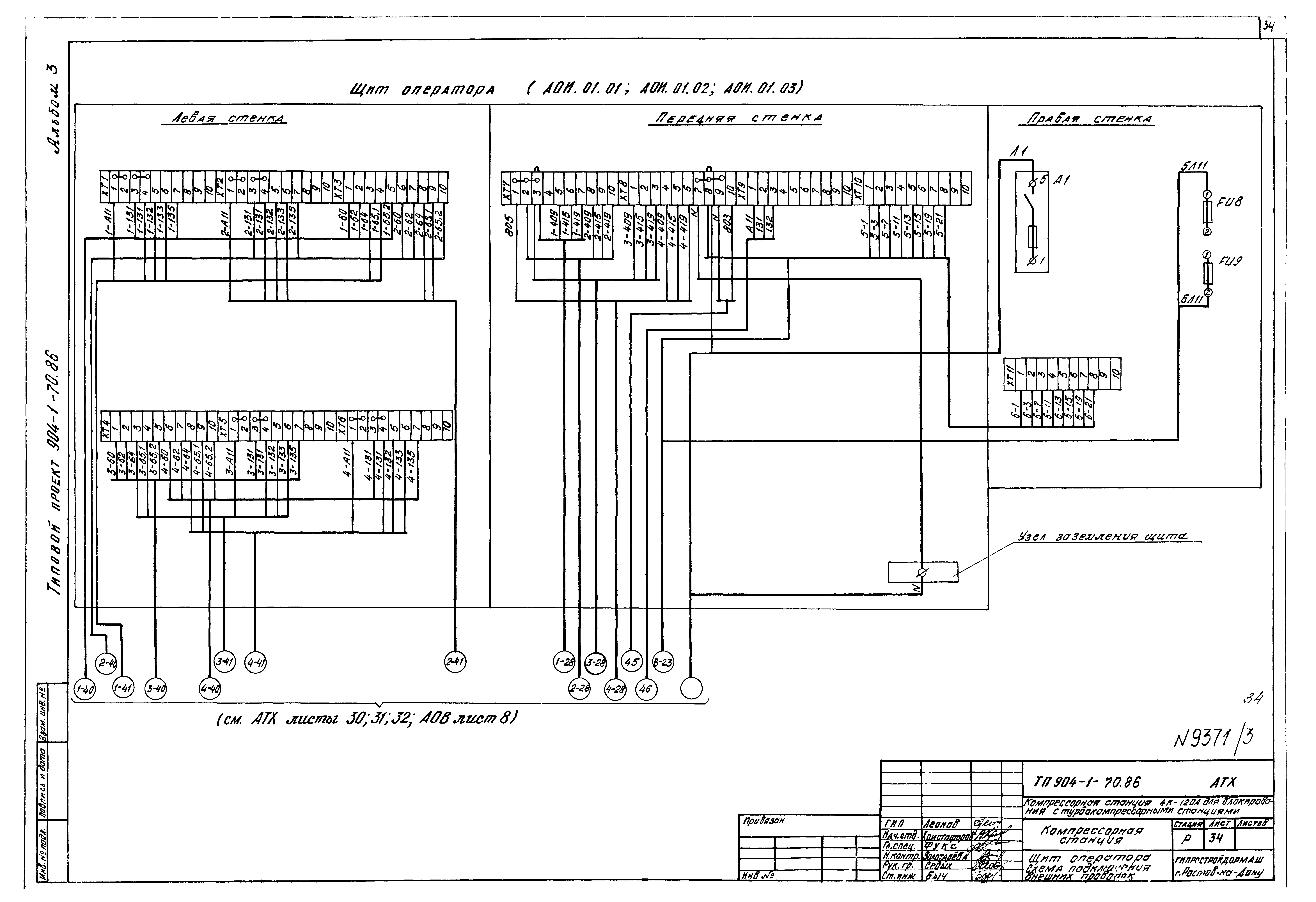 Типовой проект 904-1-70.86