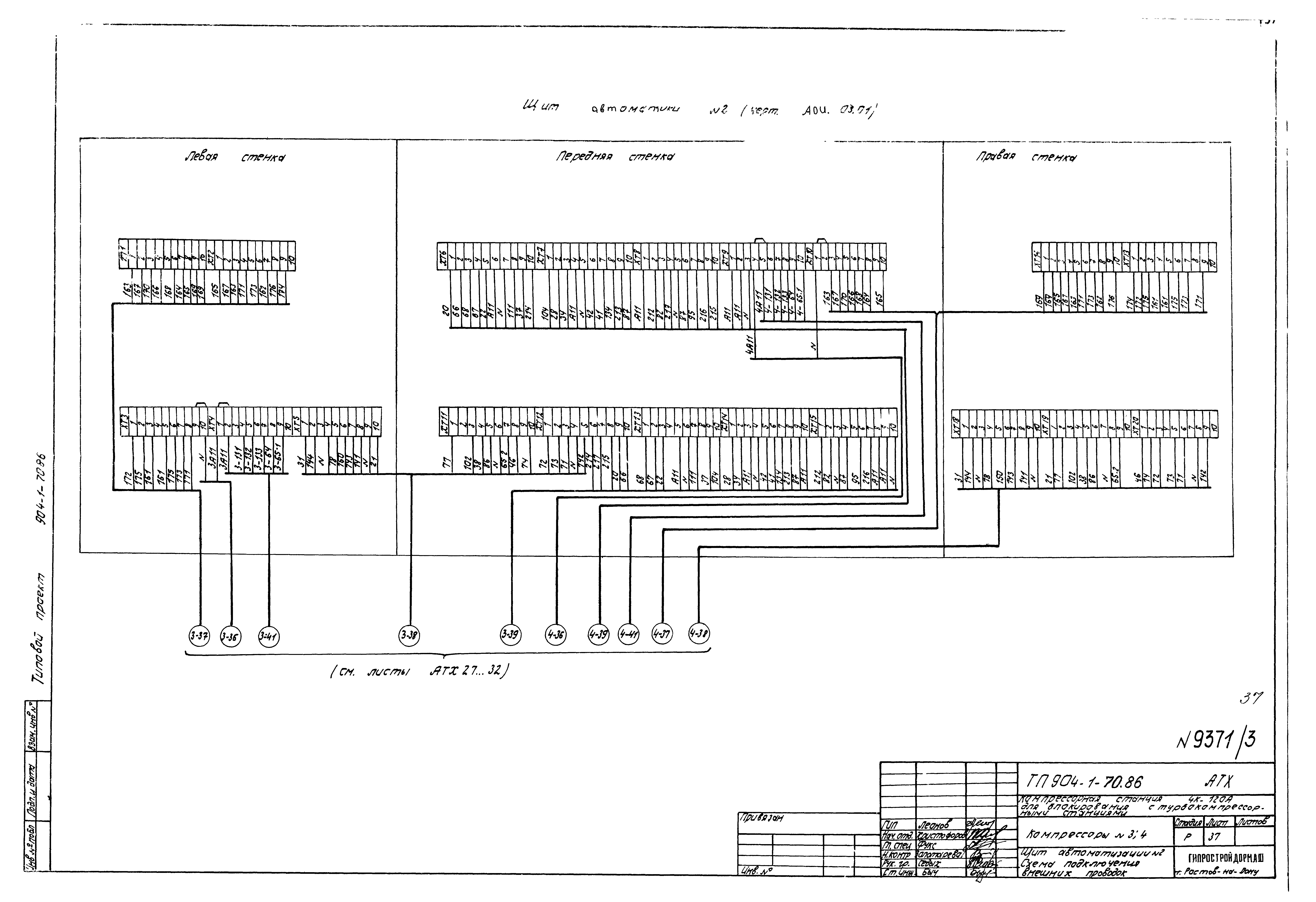 Типовой проект 904-1-70.86