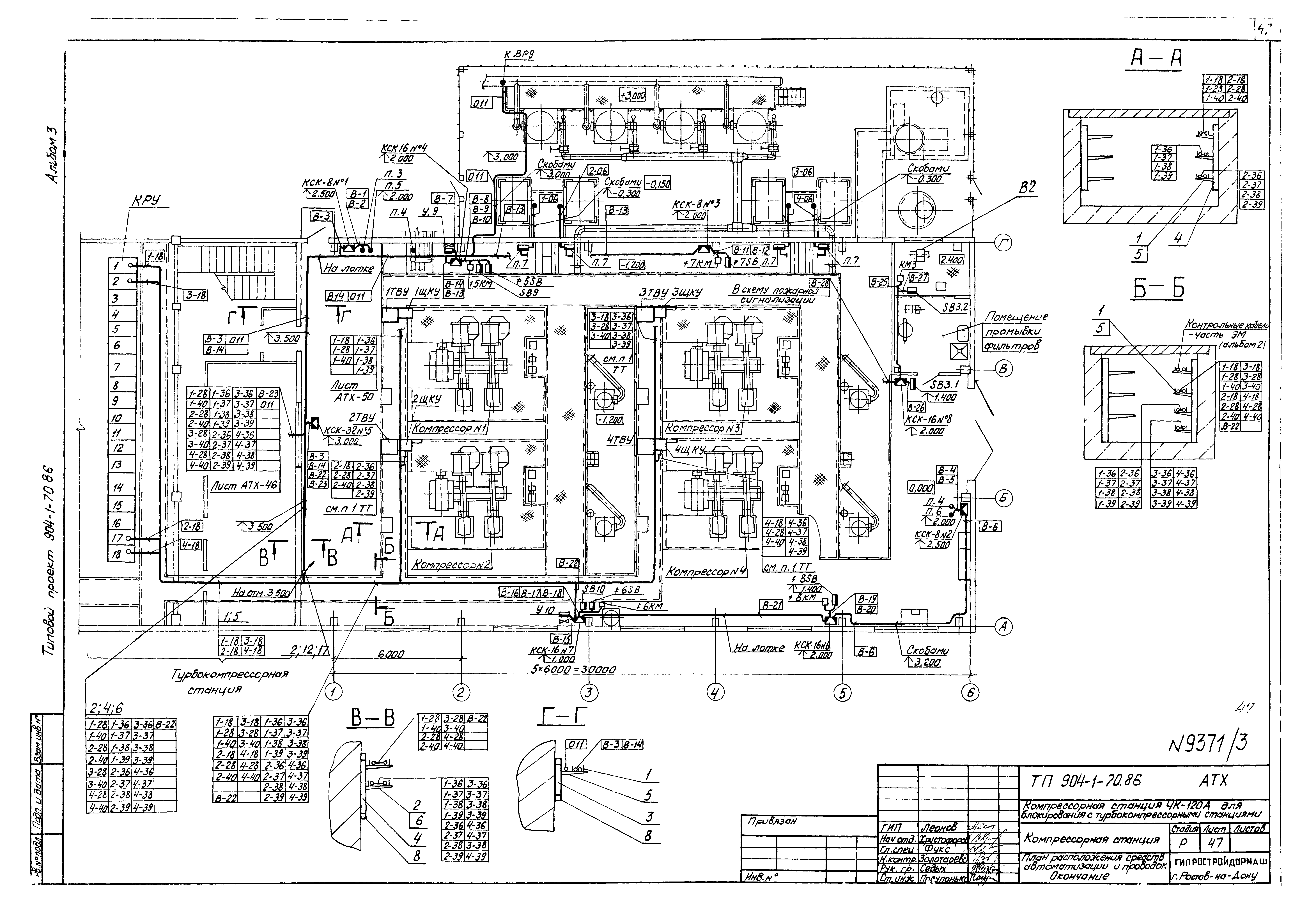 Типовой проект 904-1-70.86