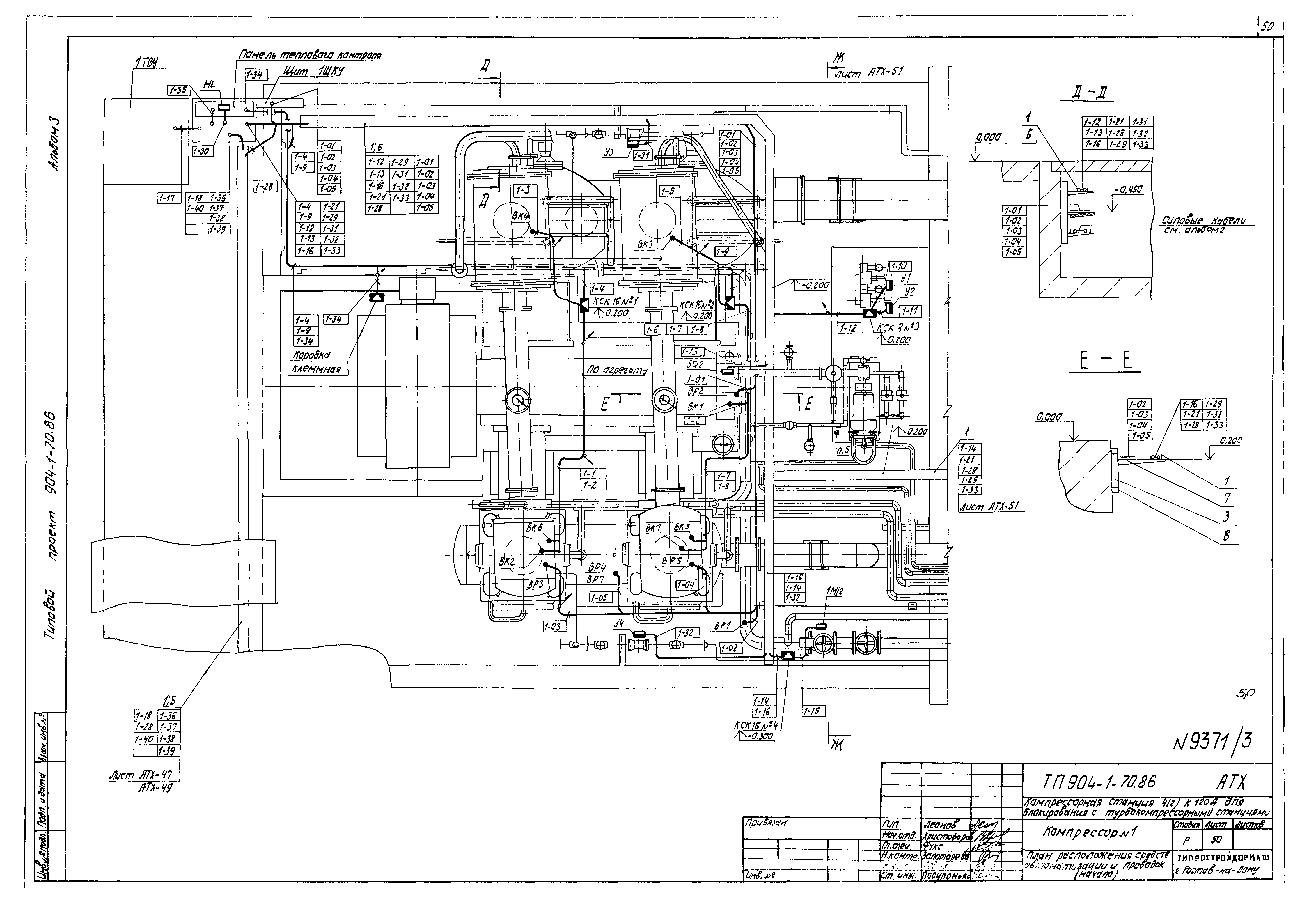 Типовой проект 904-1-70.86