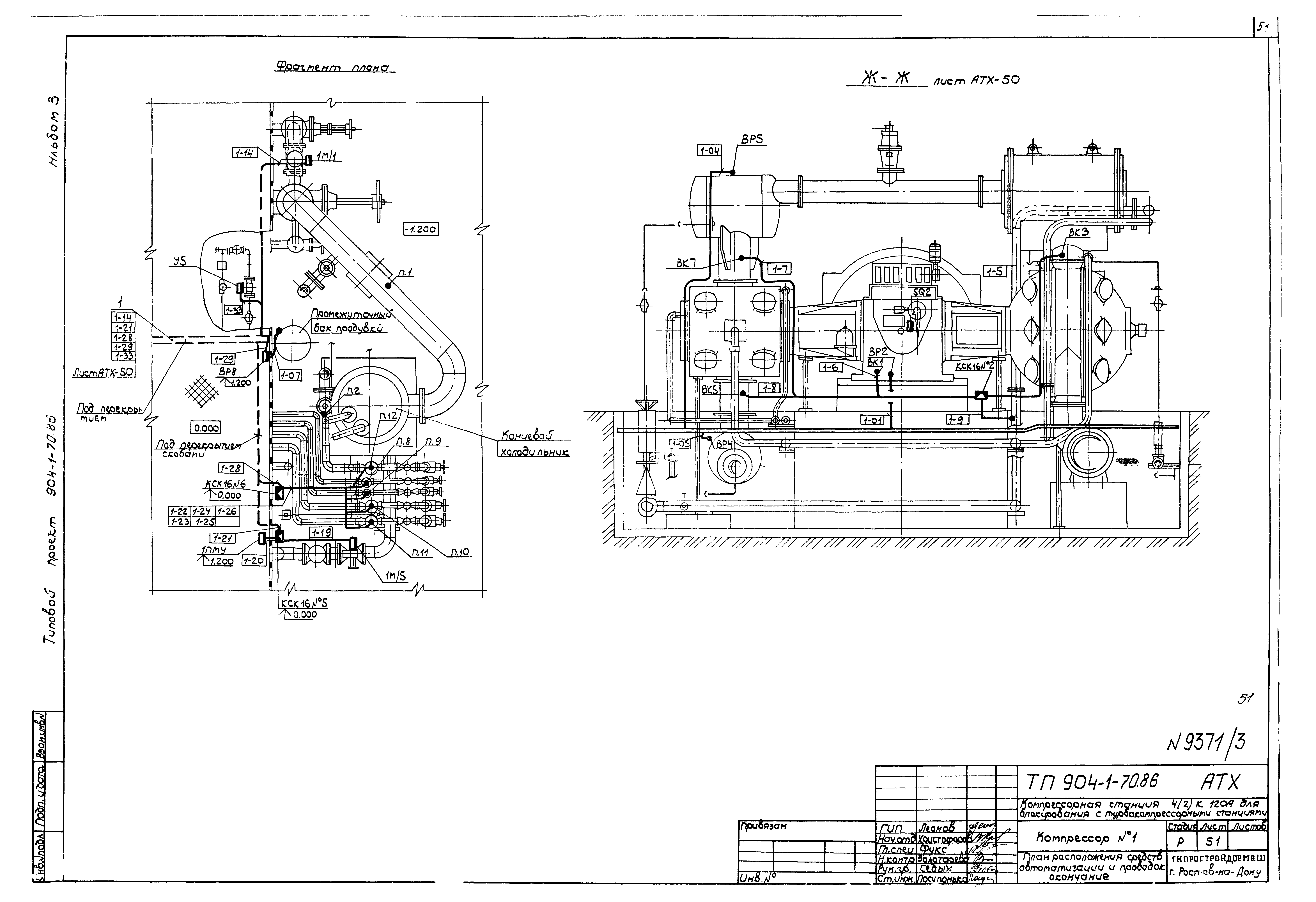 Типовой проект 904-1-70.86