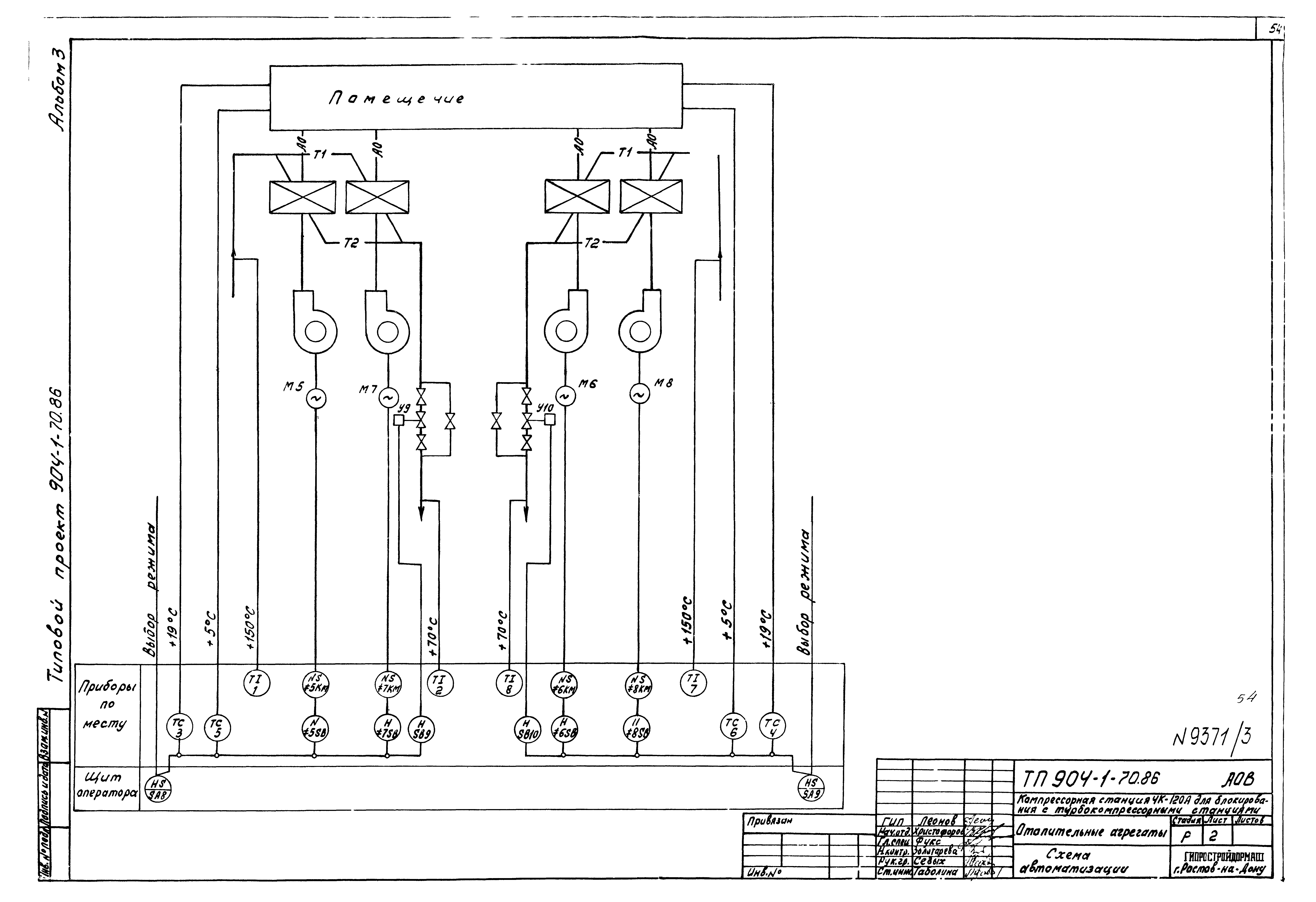 Типовой проект 904-1-70.86