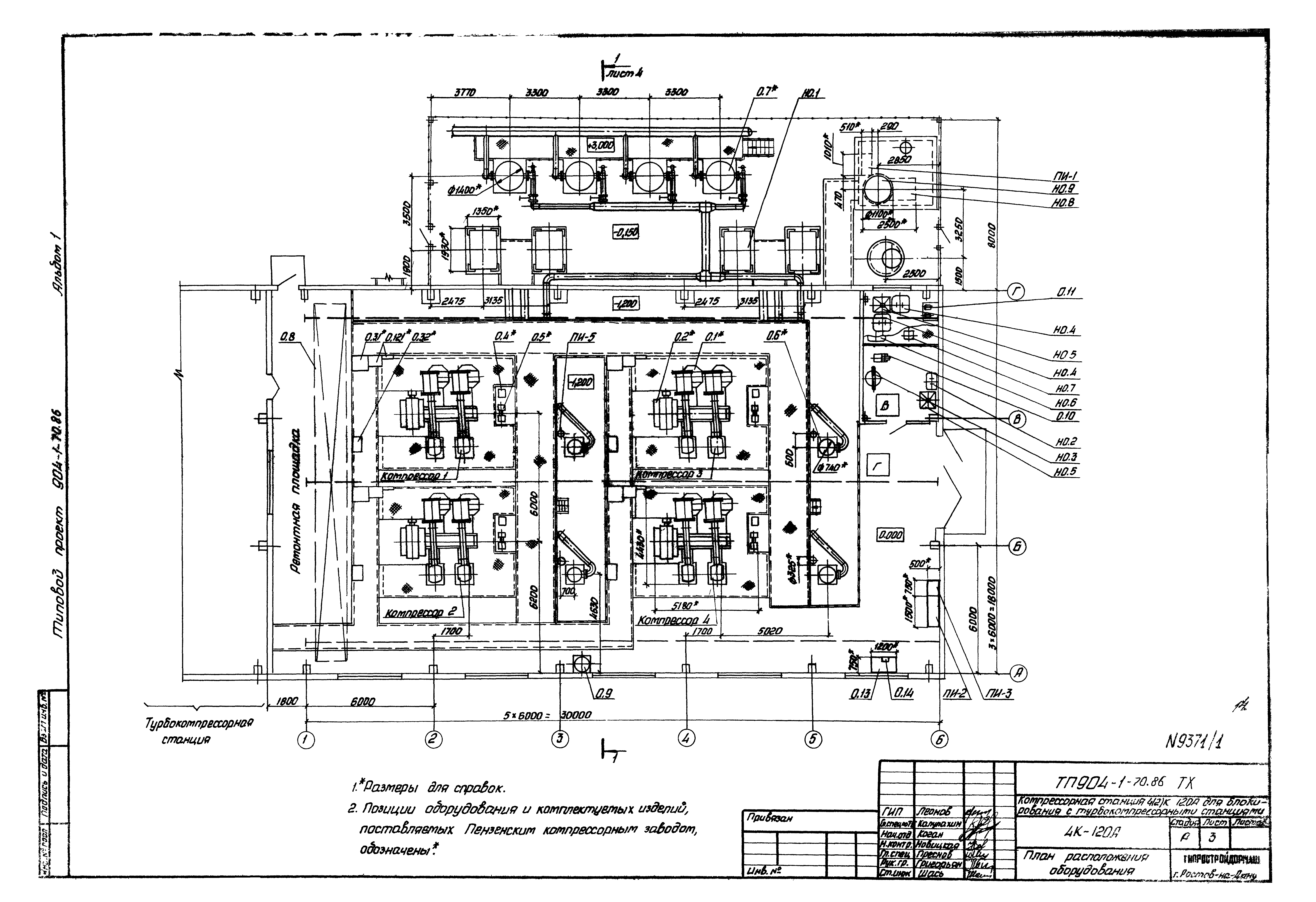 Типовой проект 904-1-70.86