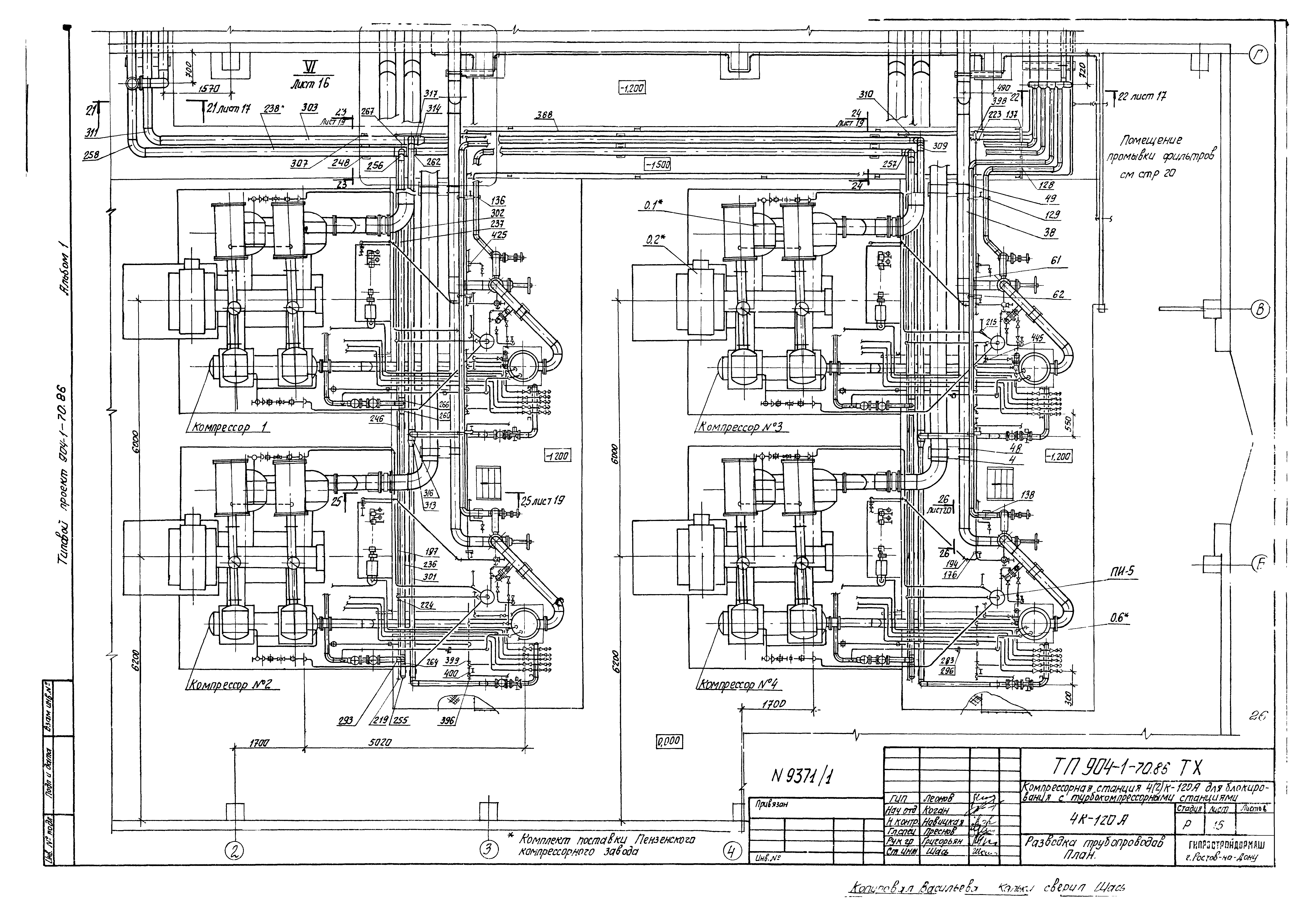 Типовой проект 904-1-70.86