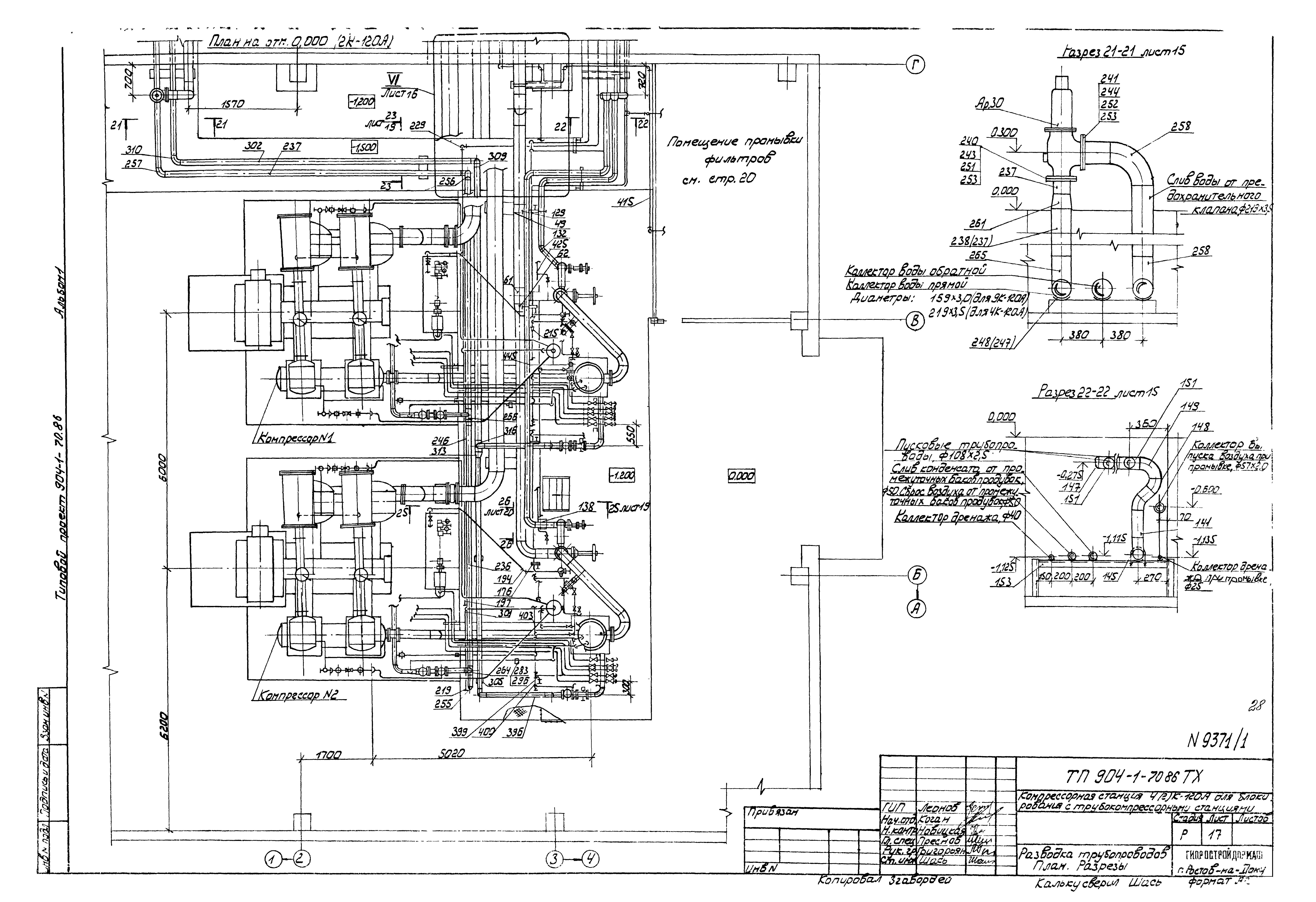 Типовой проект 904-1-70.86