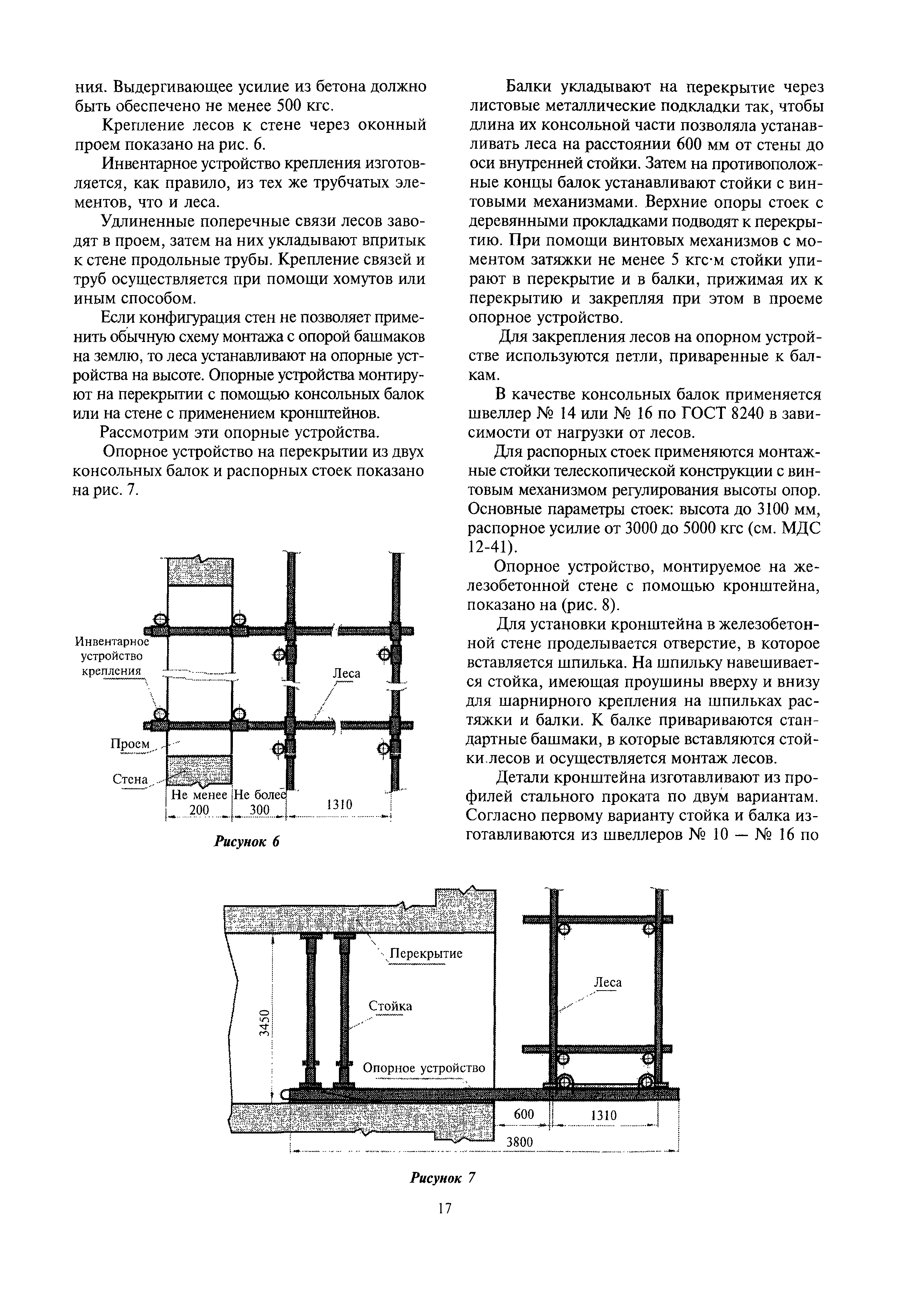 МДС 12-58.2011