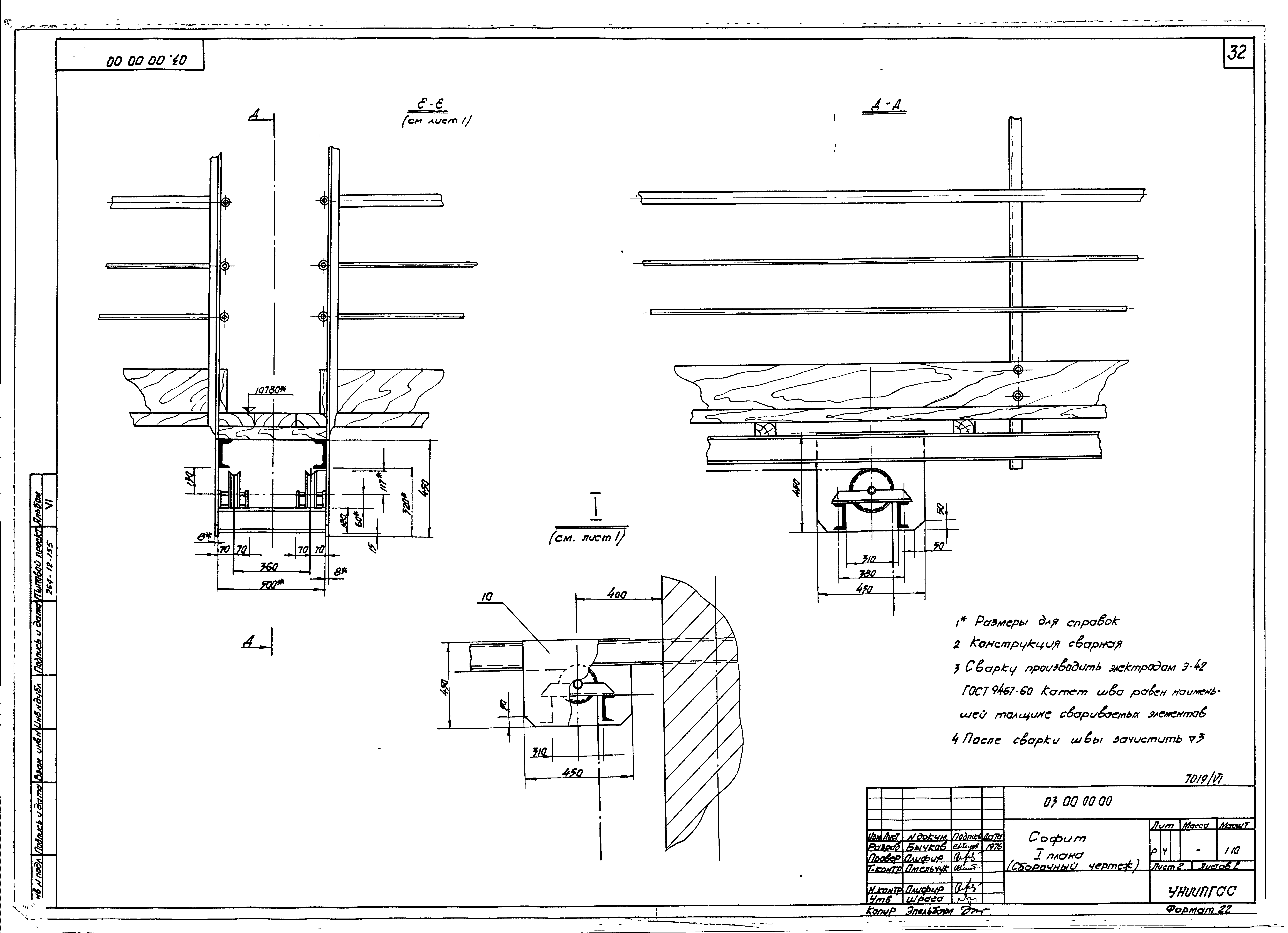 Типовой проект 264-12-155