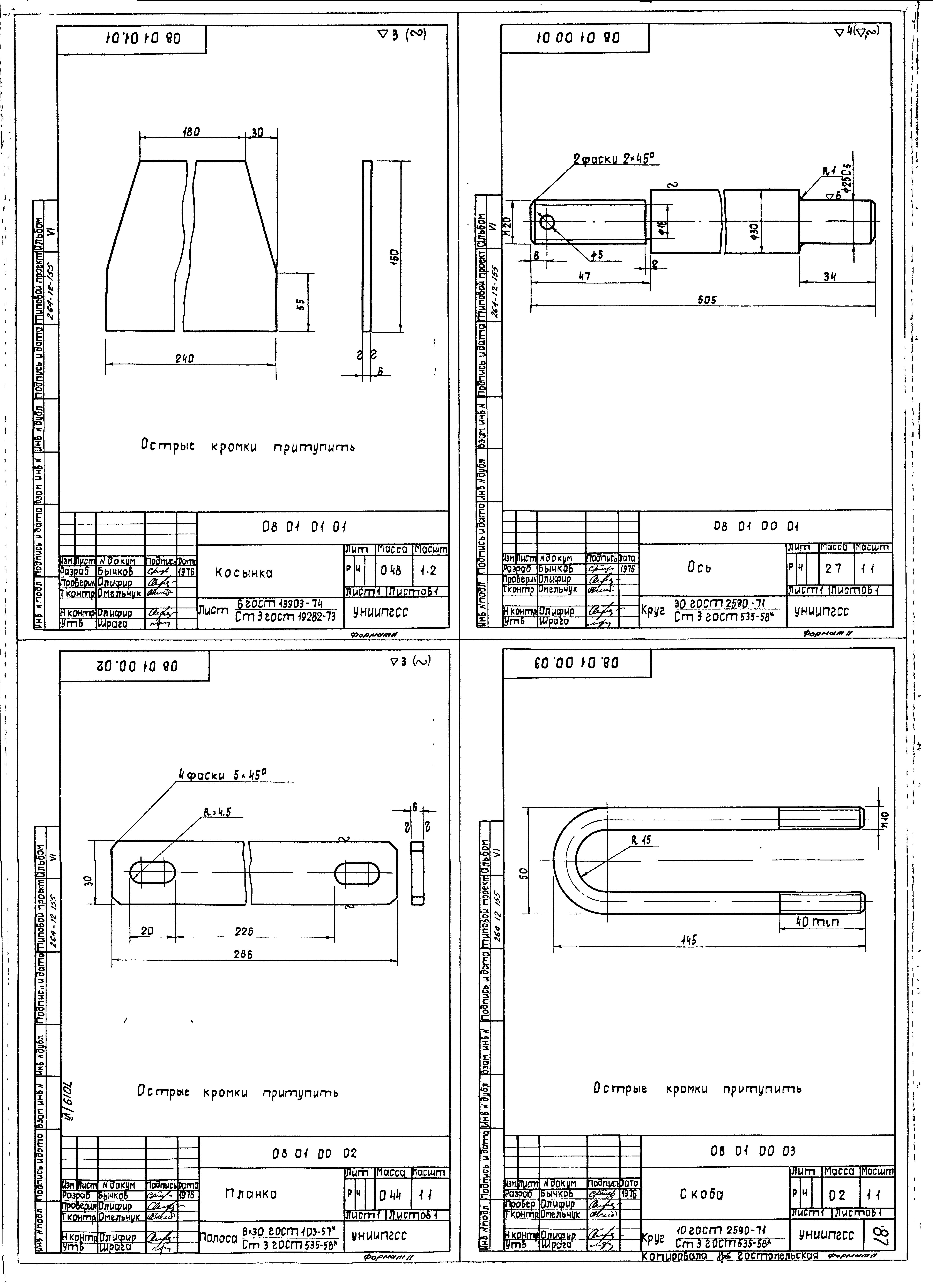 Типовой проект 264-12-155