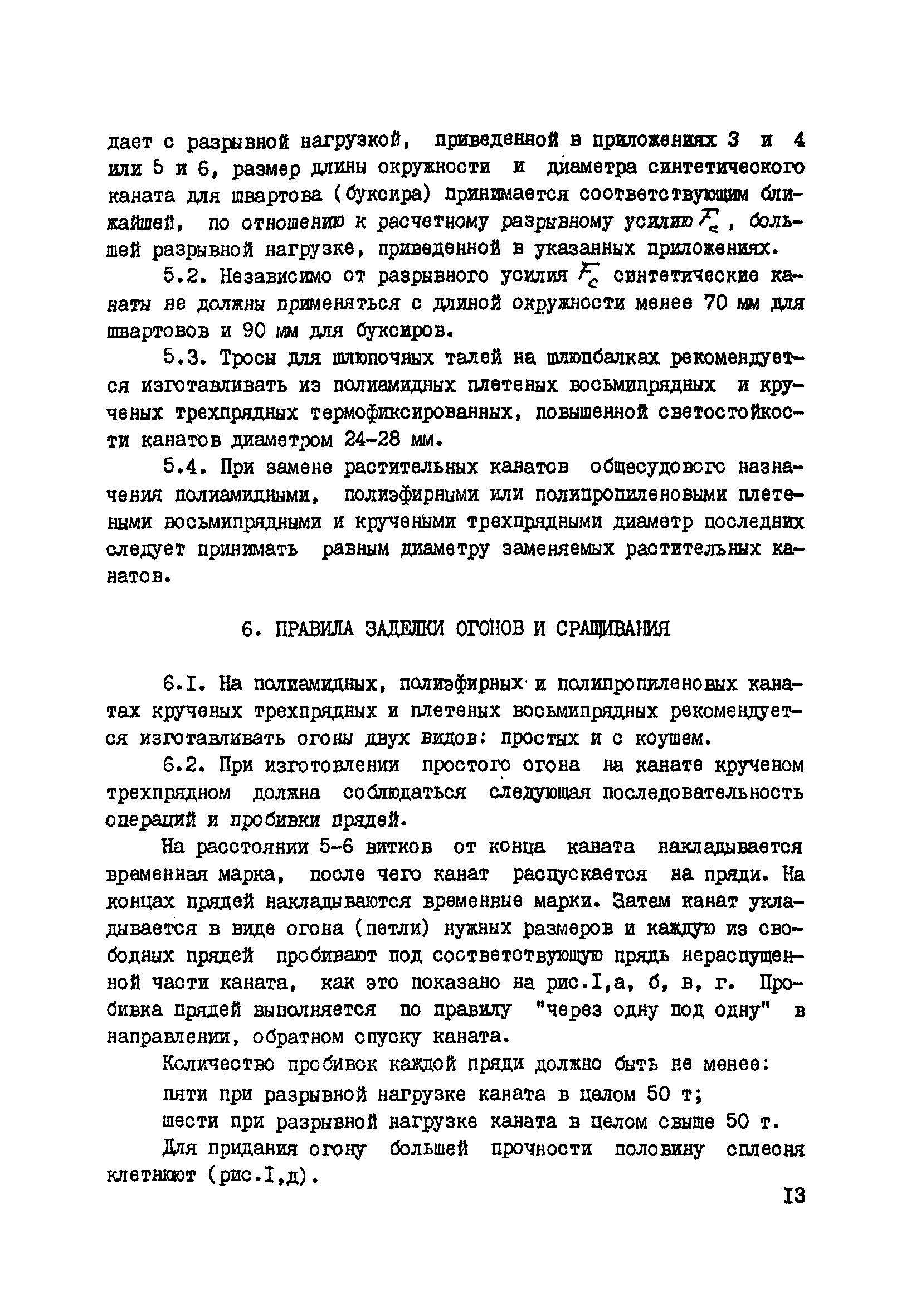 РД 31.03.03-90