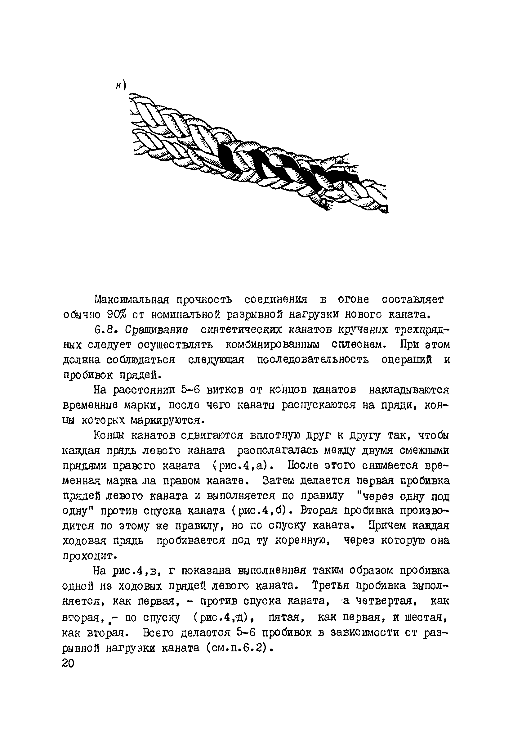 РД 31.03.03-90