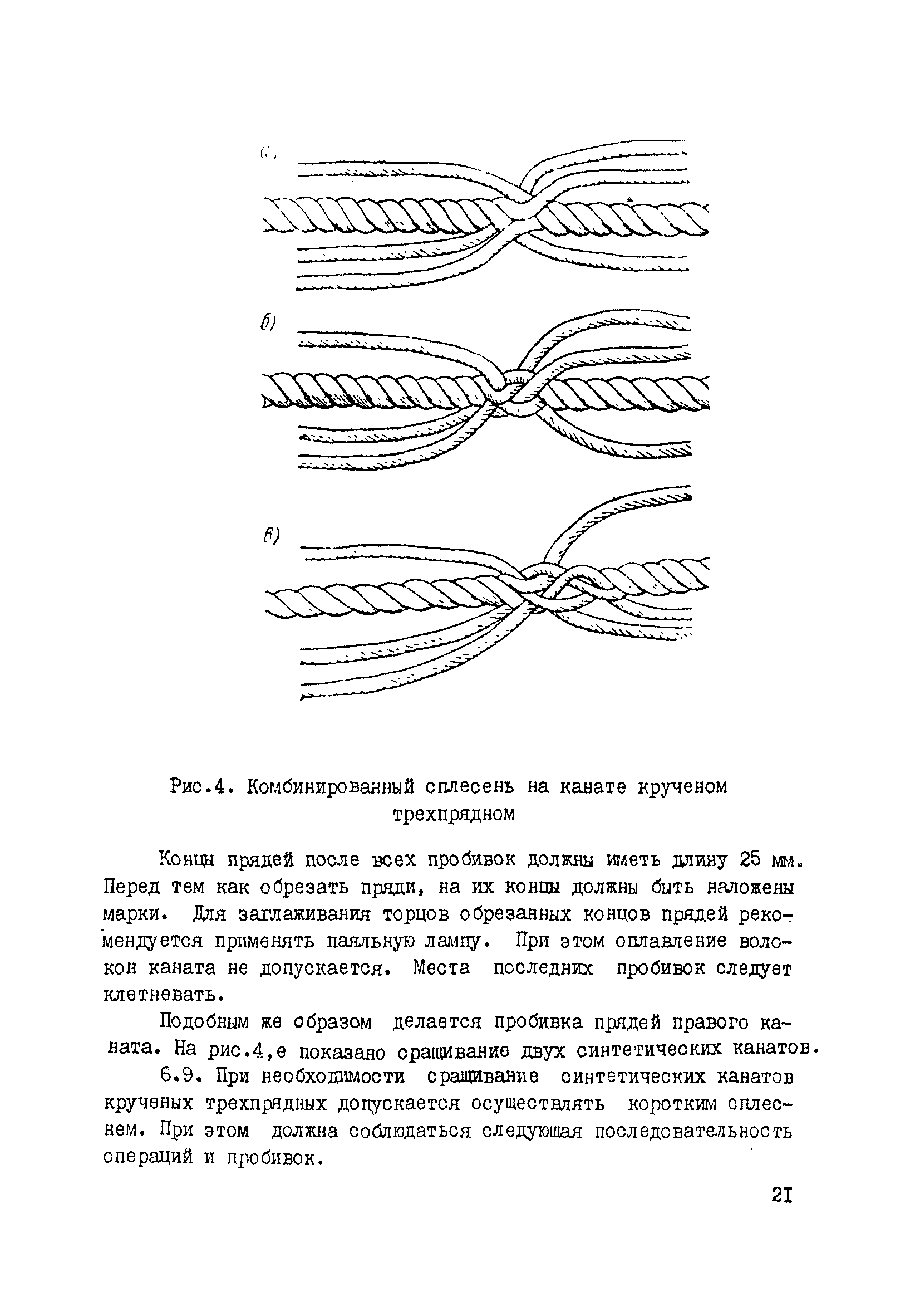 РД 31.03.03-90