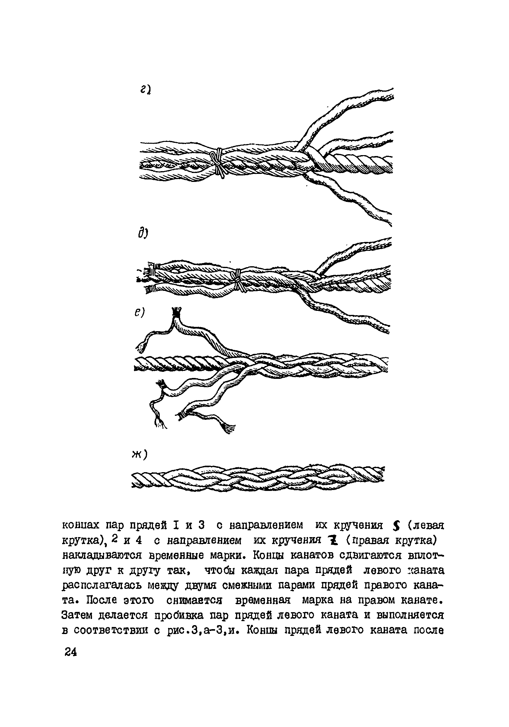 РД 31.03.03-90