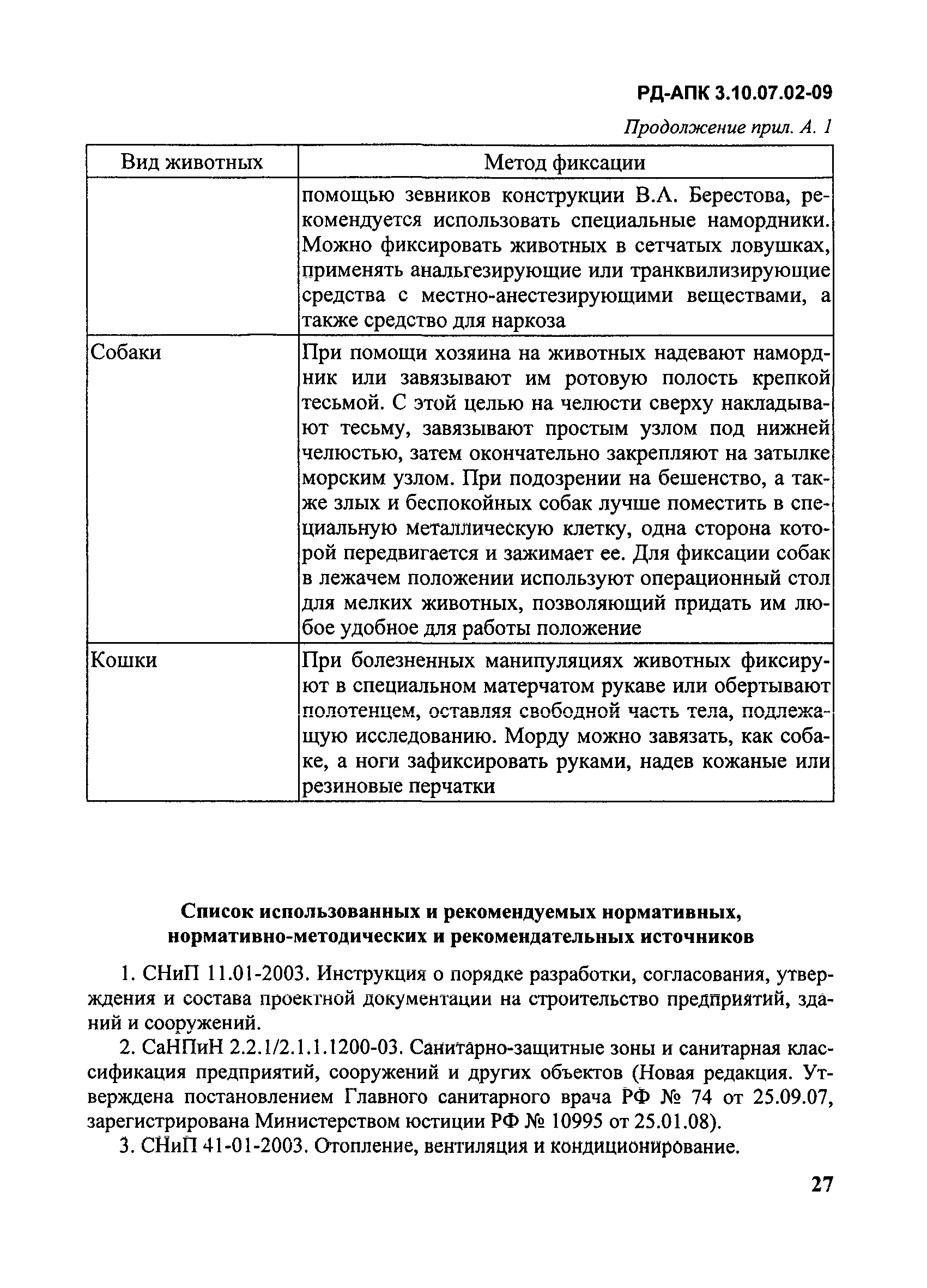 Как выбрать строительный степлер