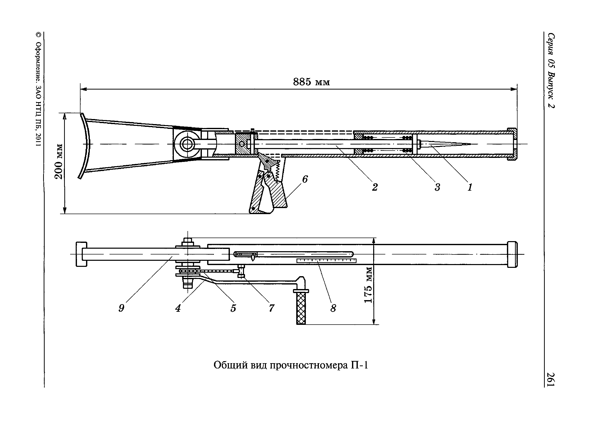 РД 05-350-00