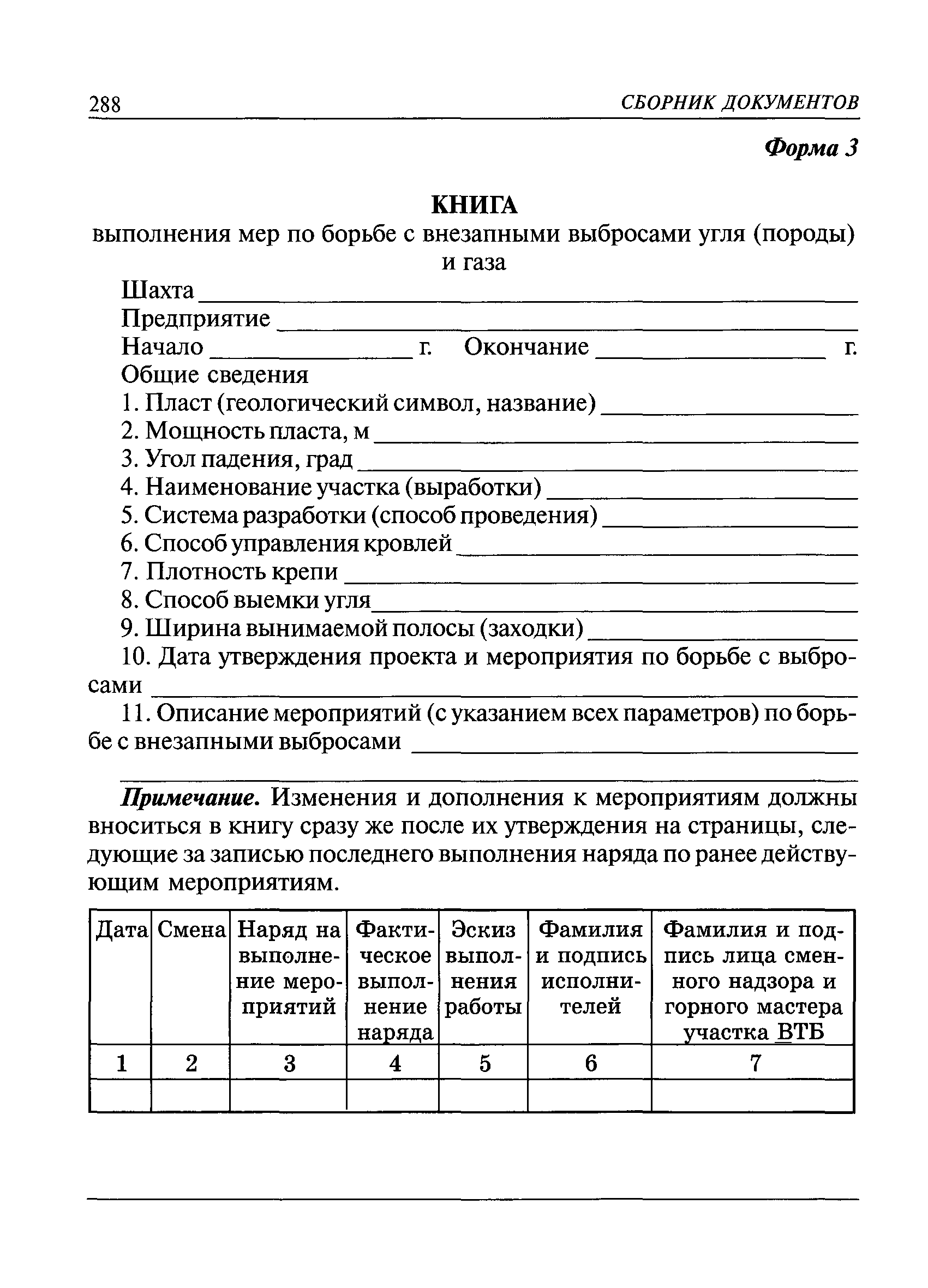 РД 05-350-00