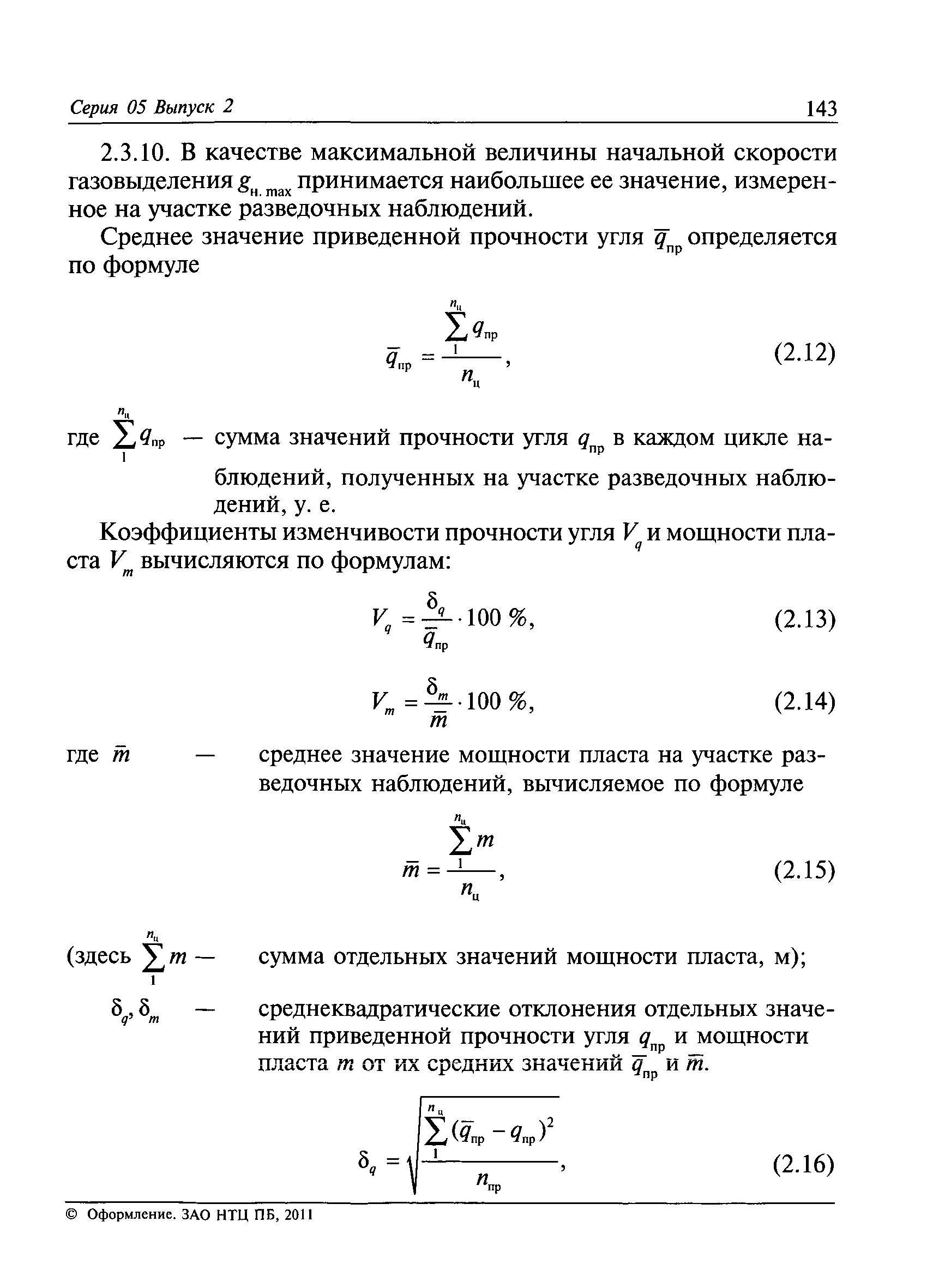 РД 05-350-00