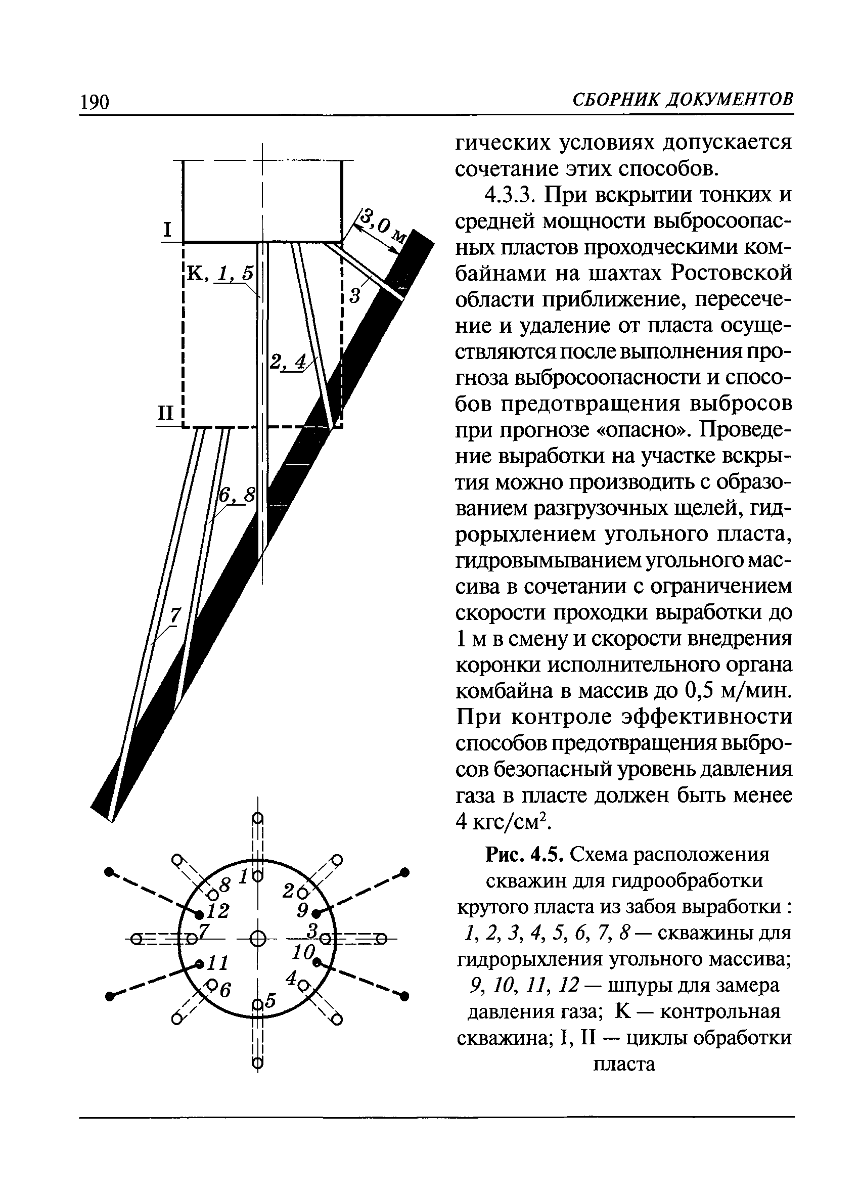 РД 05-350-00