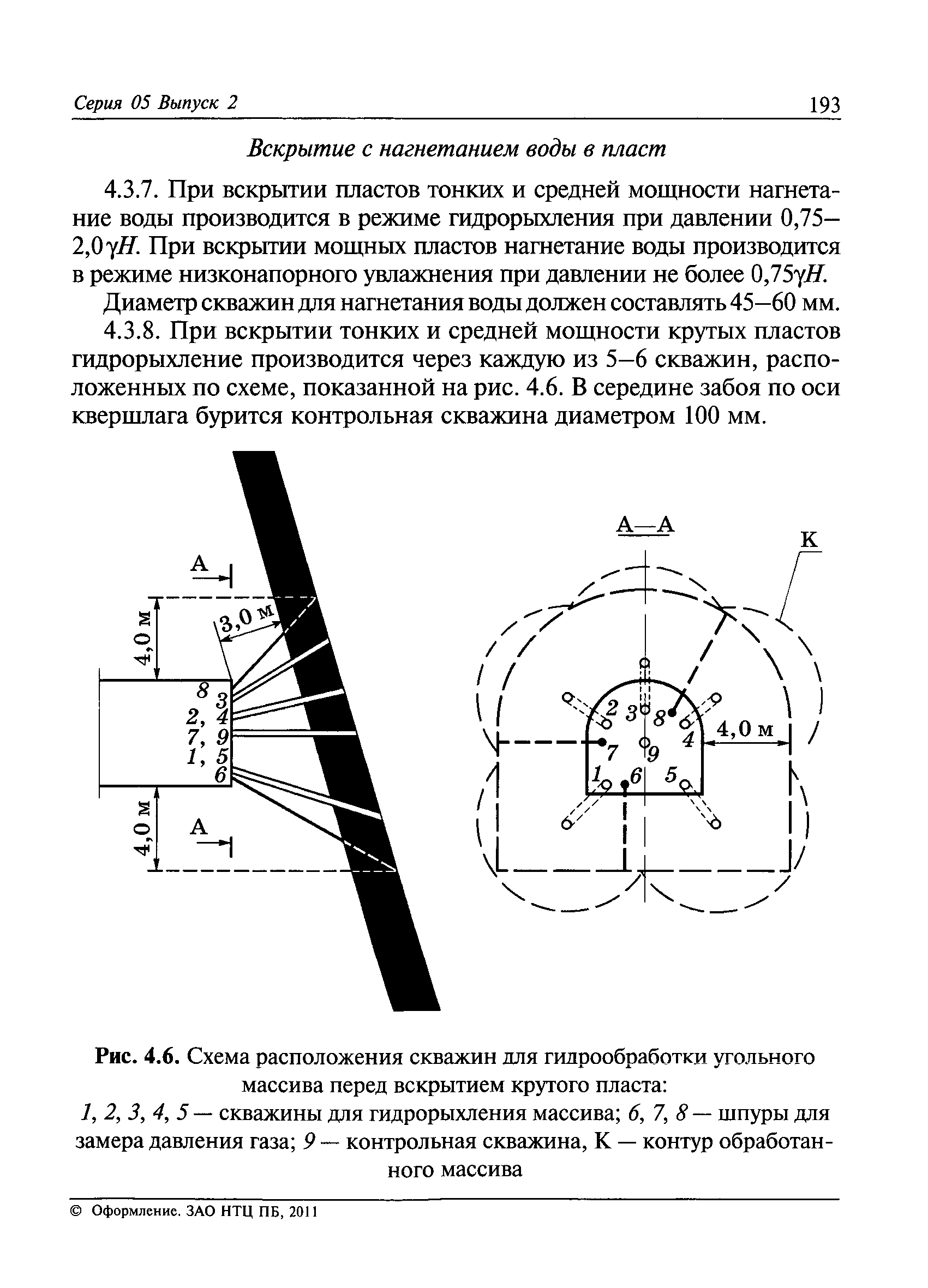 РД 05-350-00