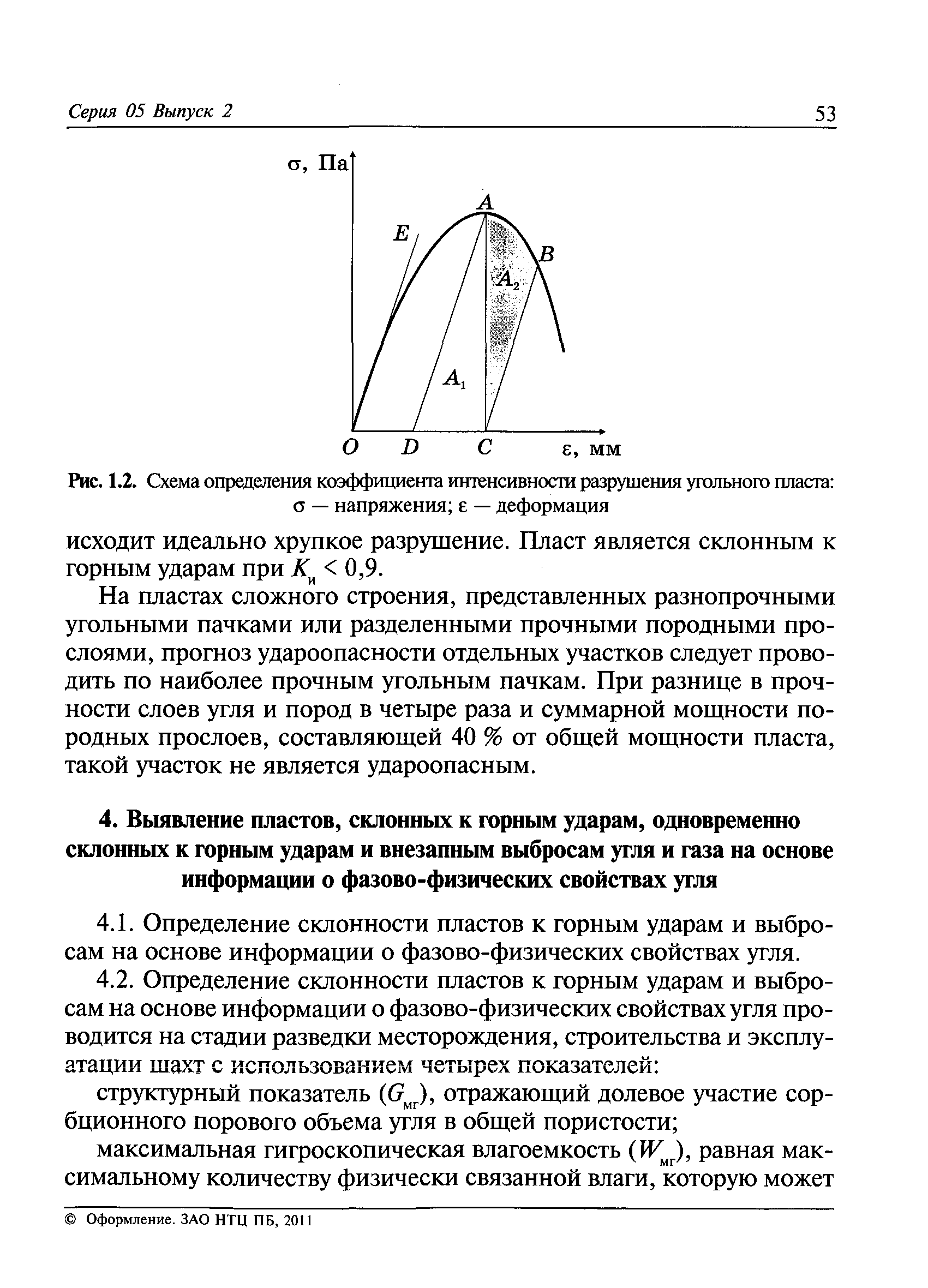 РД 05-328-99