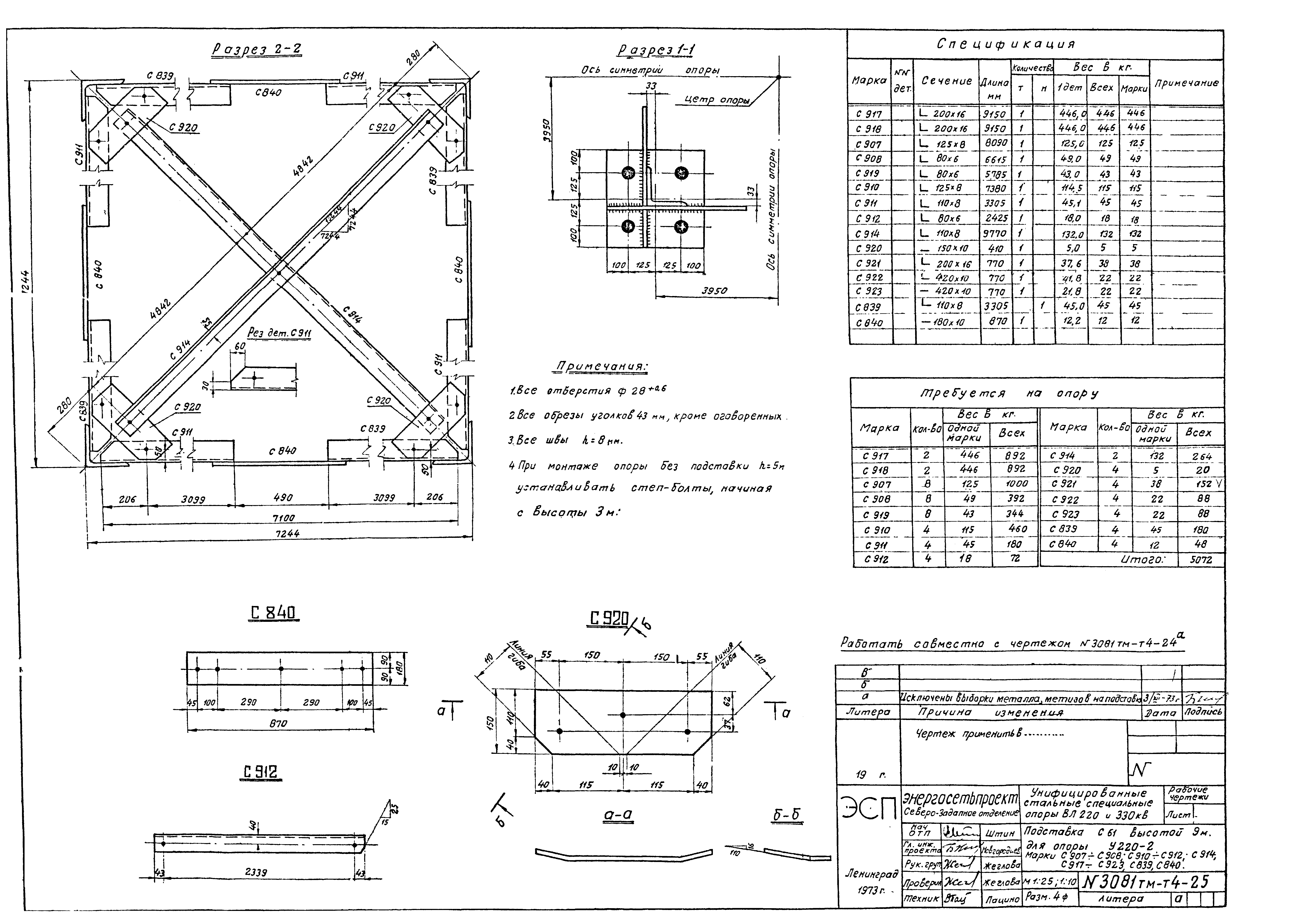 У220 2т типовой проект