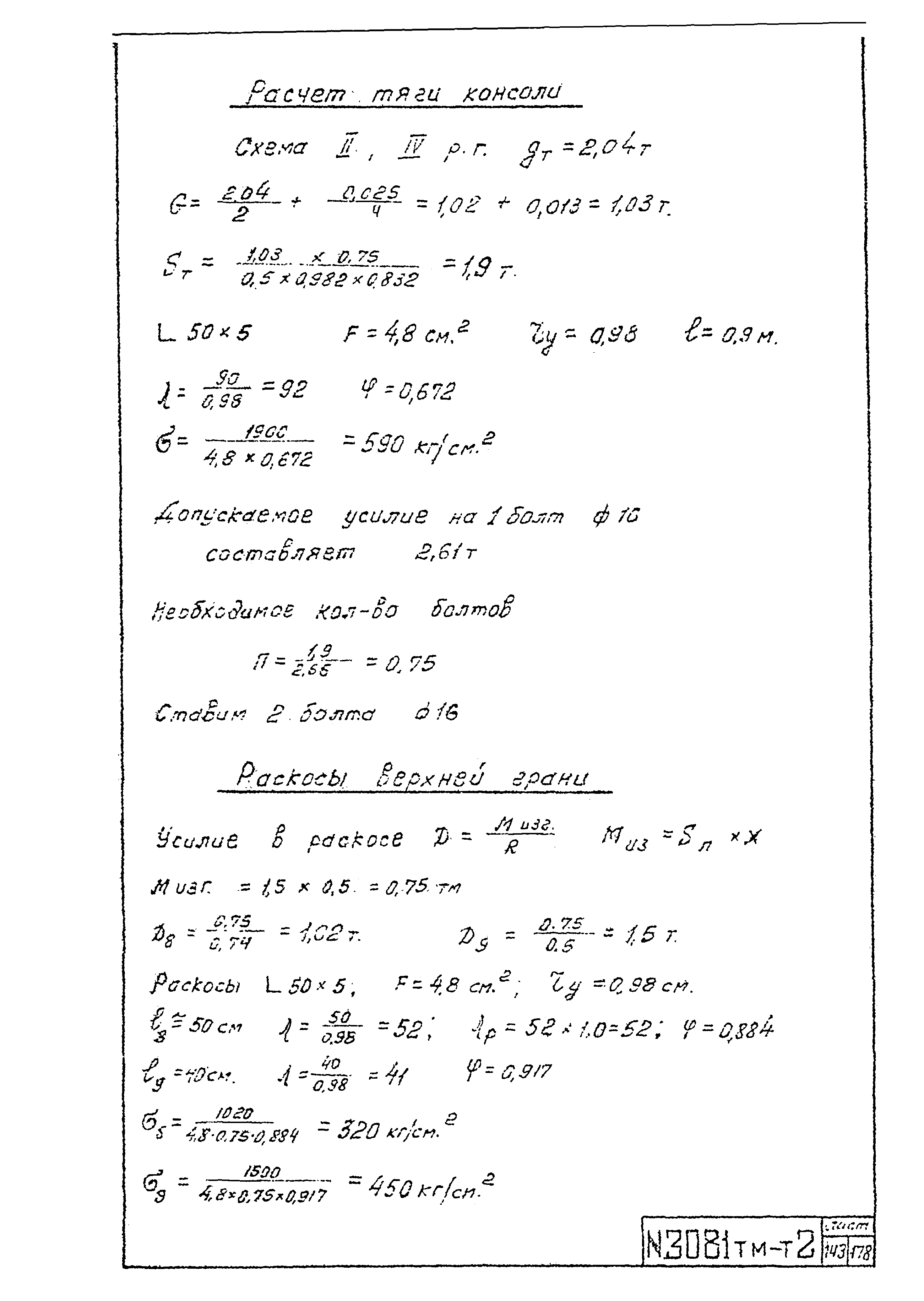 Типовой проект 3.407-99