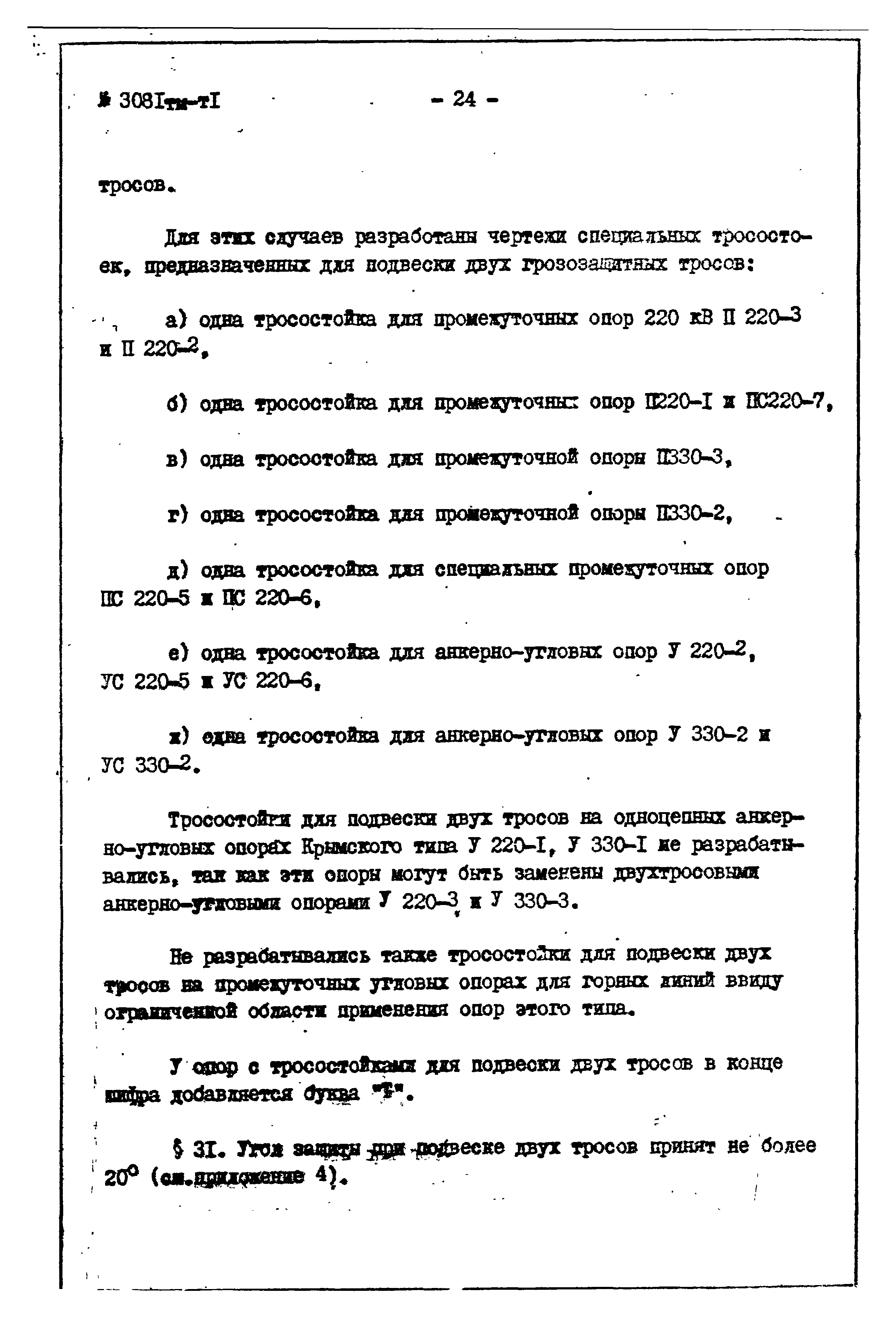 Rosijska mova-3-klas-rudjakov