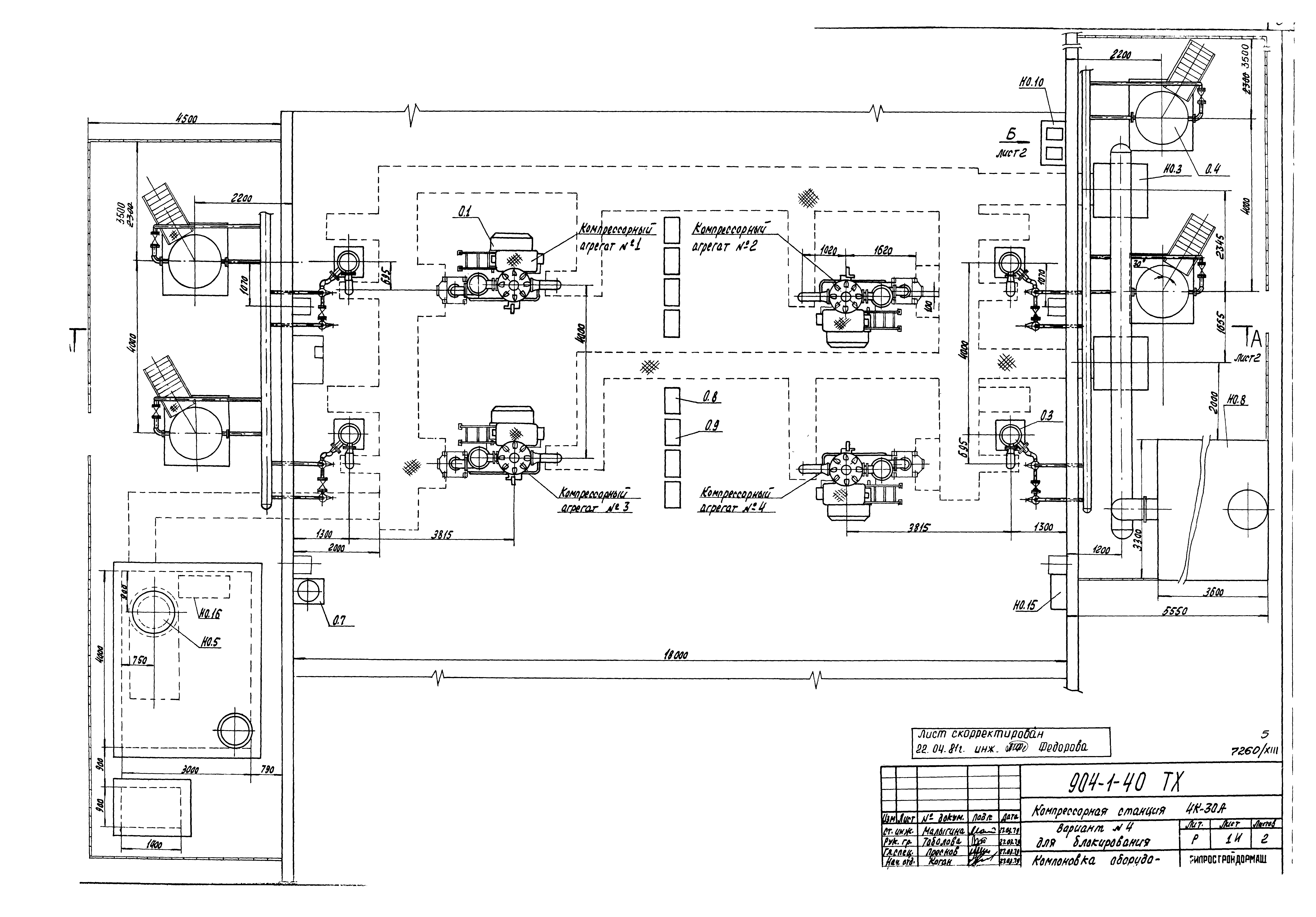 Типовой проект 904-1-40