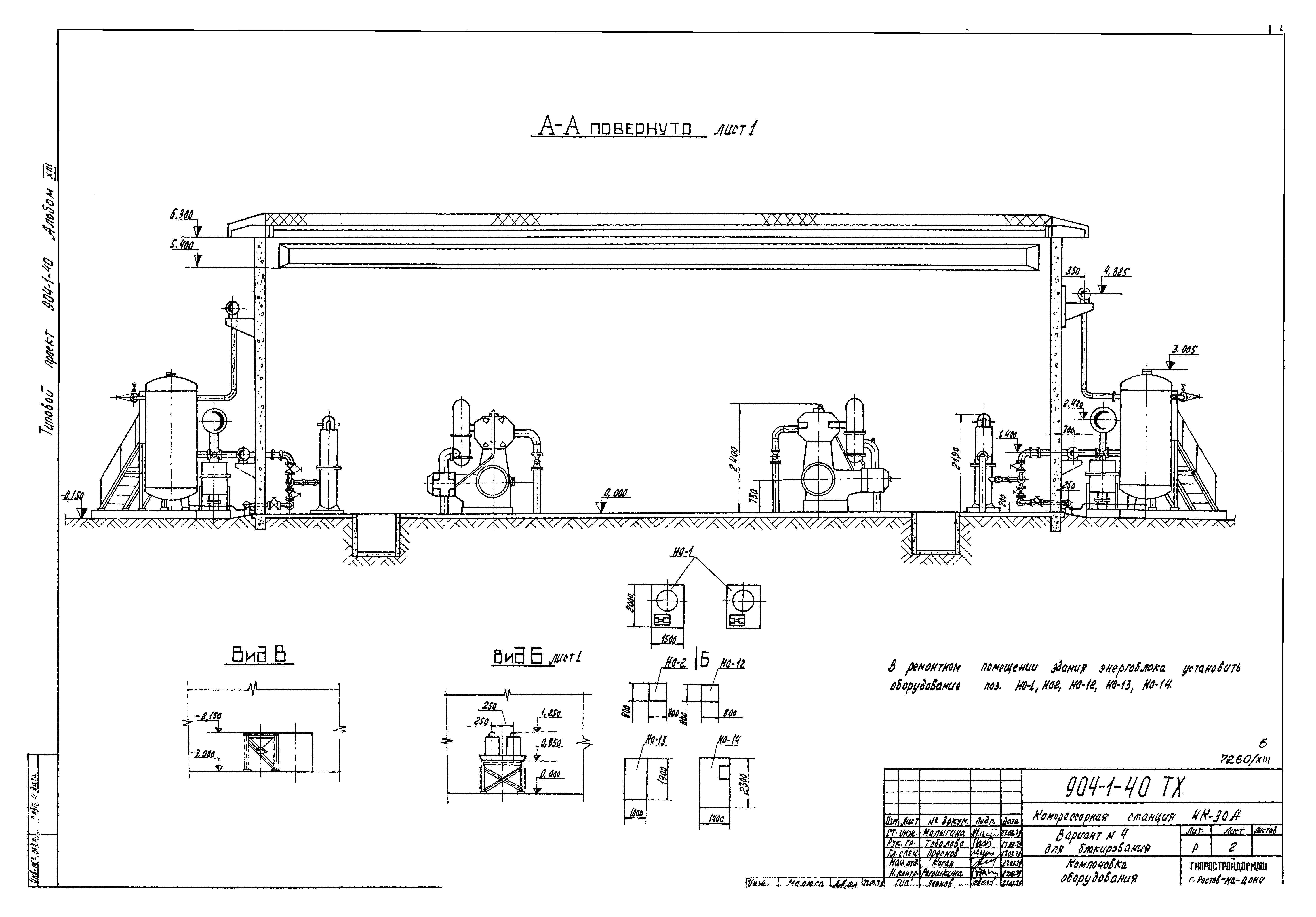 Типовой проект 904-1-40
