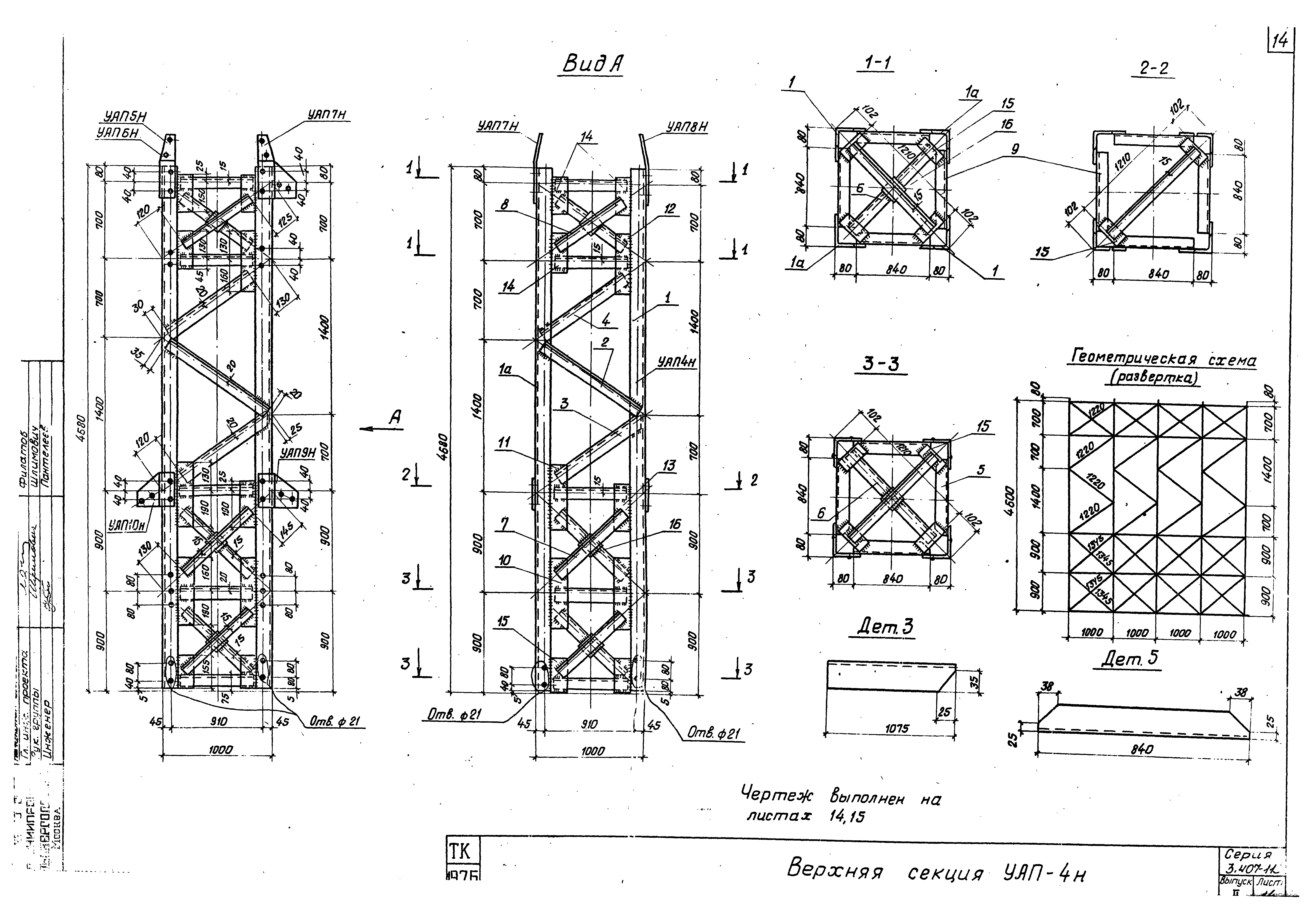 Серия 3.407-113