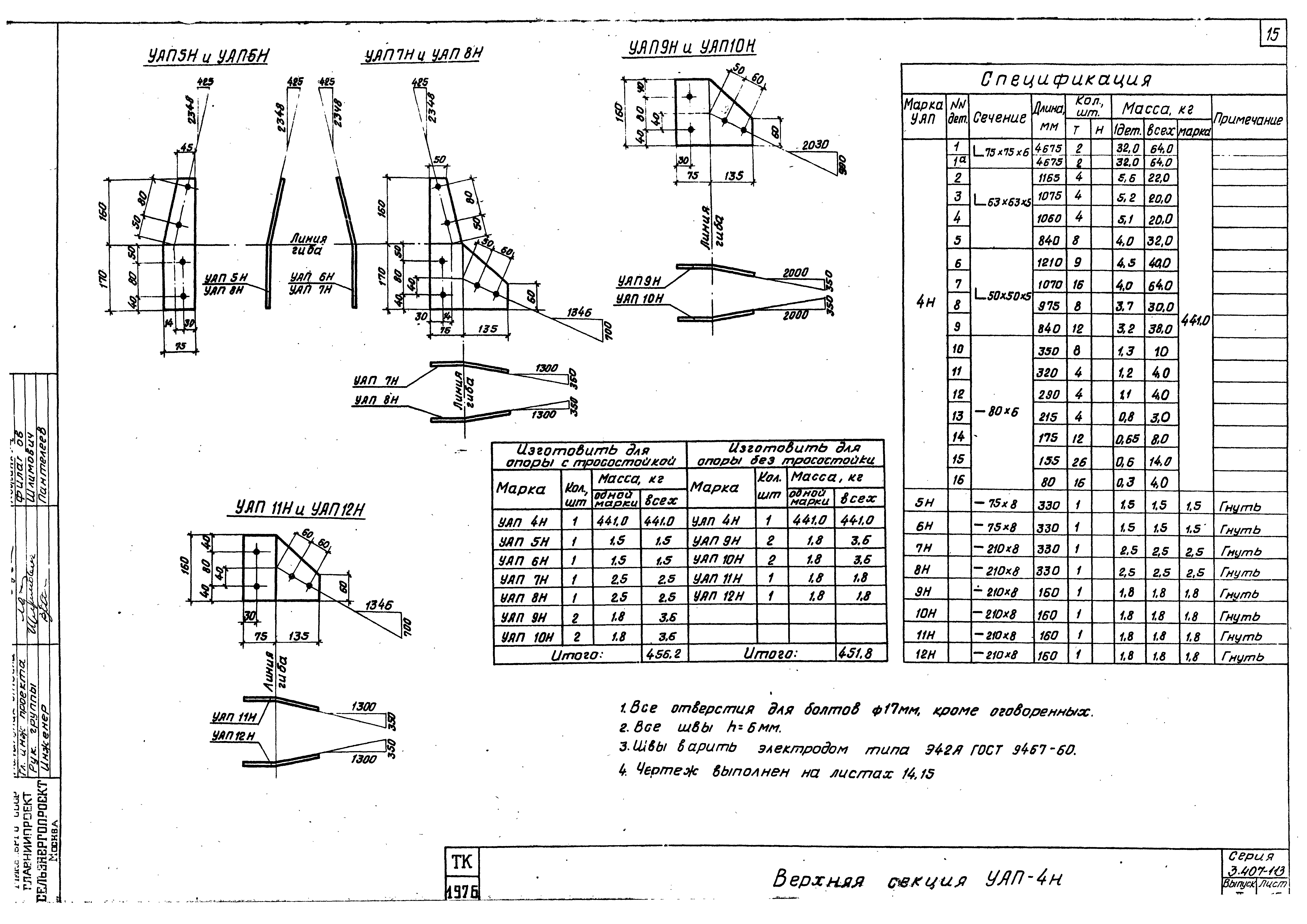 Серия 3.407-113