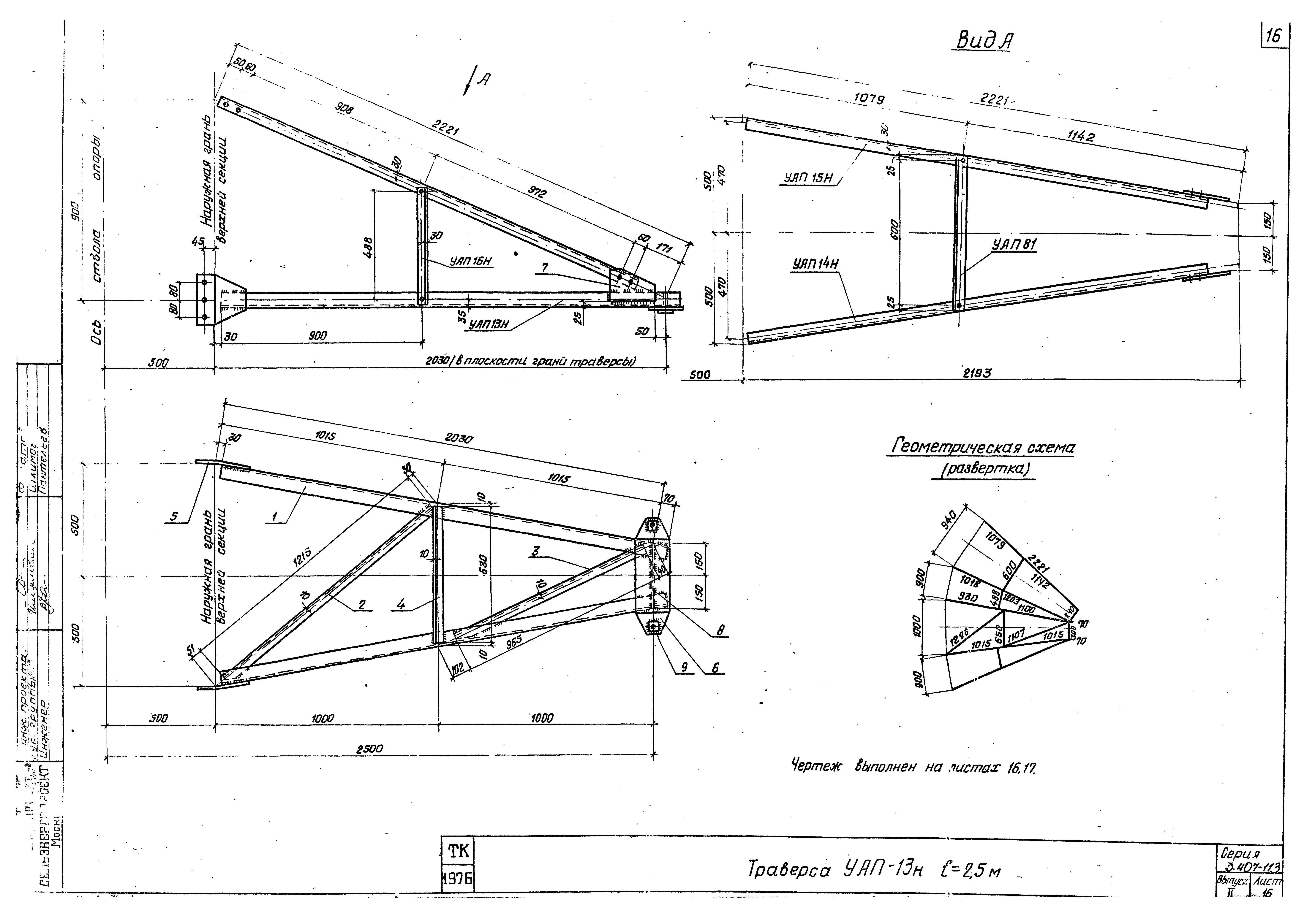 Серия 3.407-113