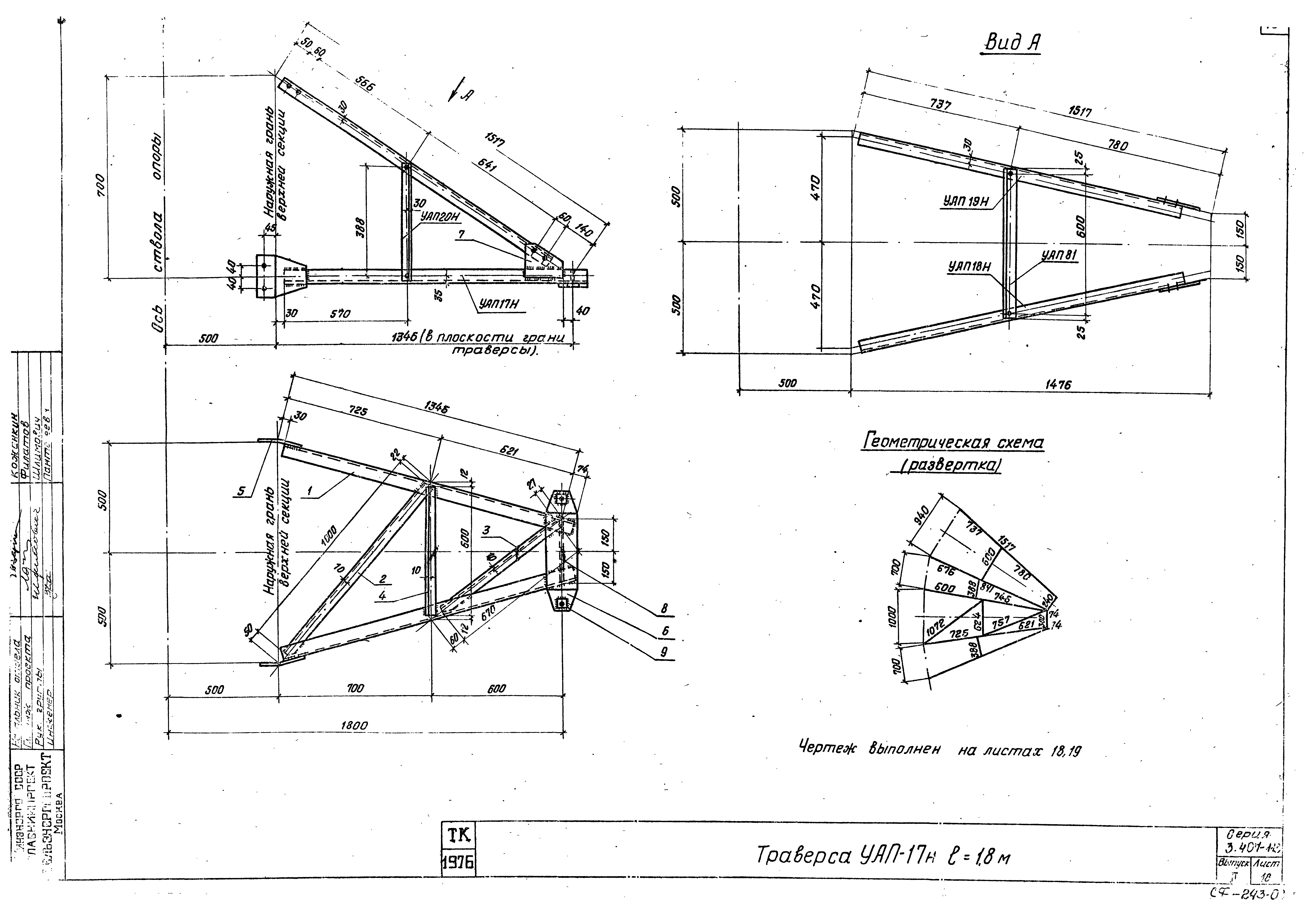 Серия 3.407-113