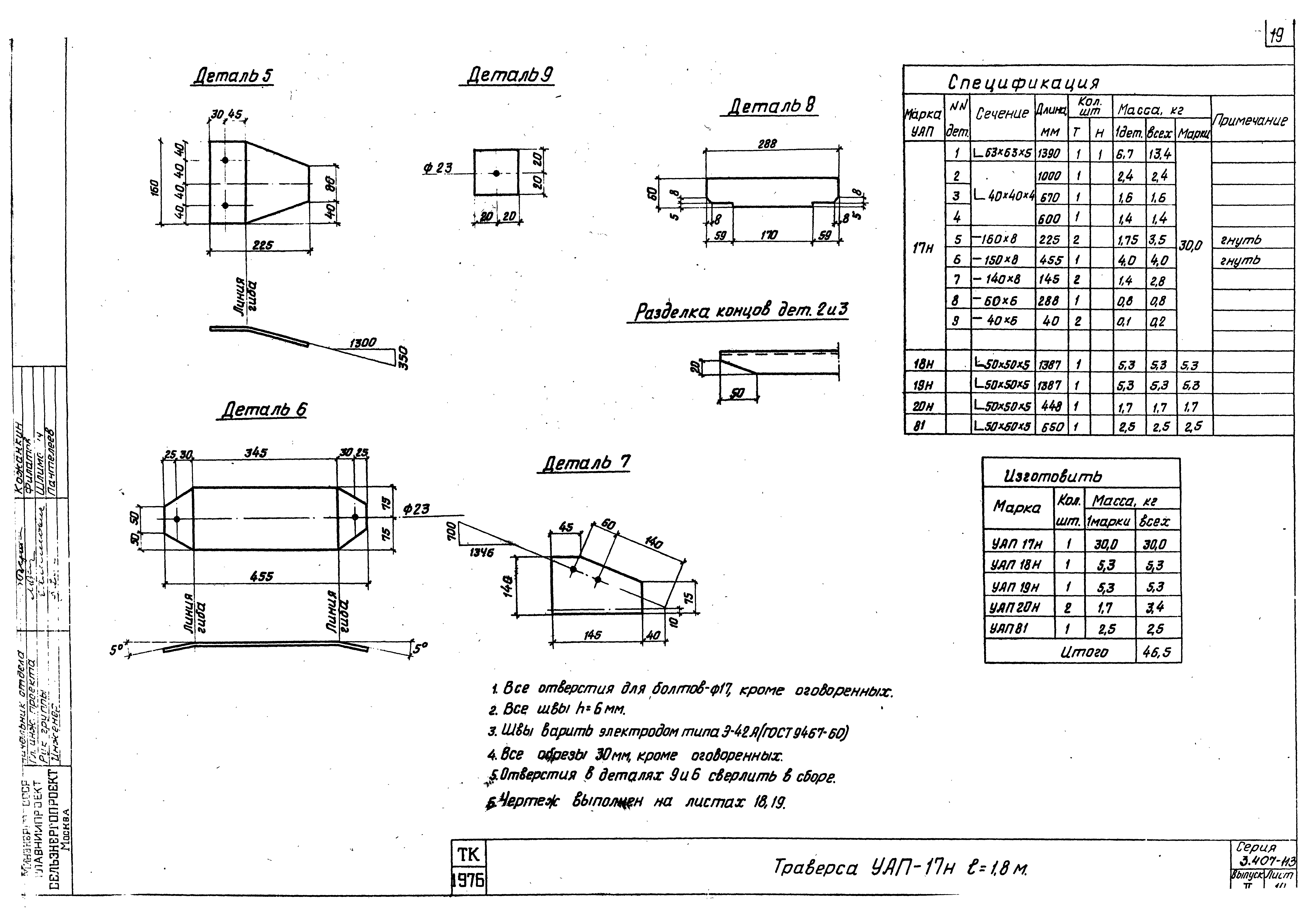 Серия 3.407-113