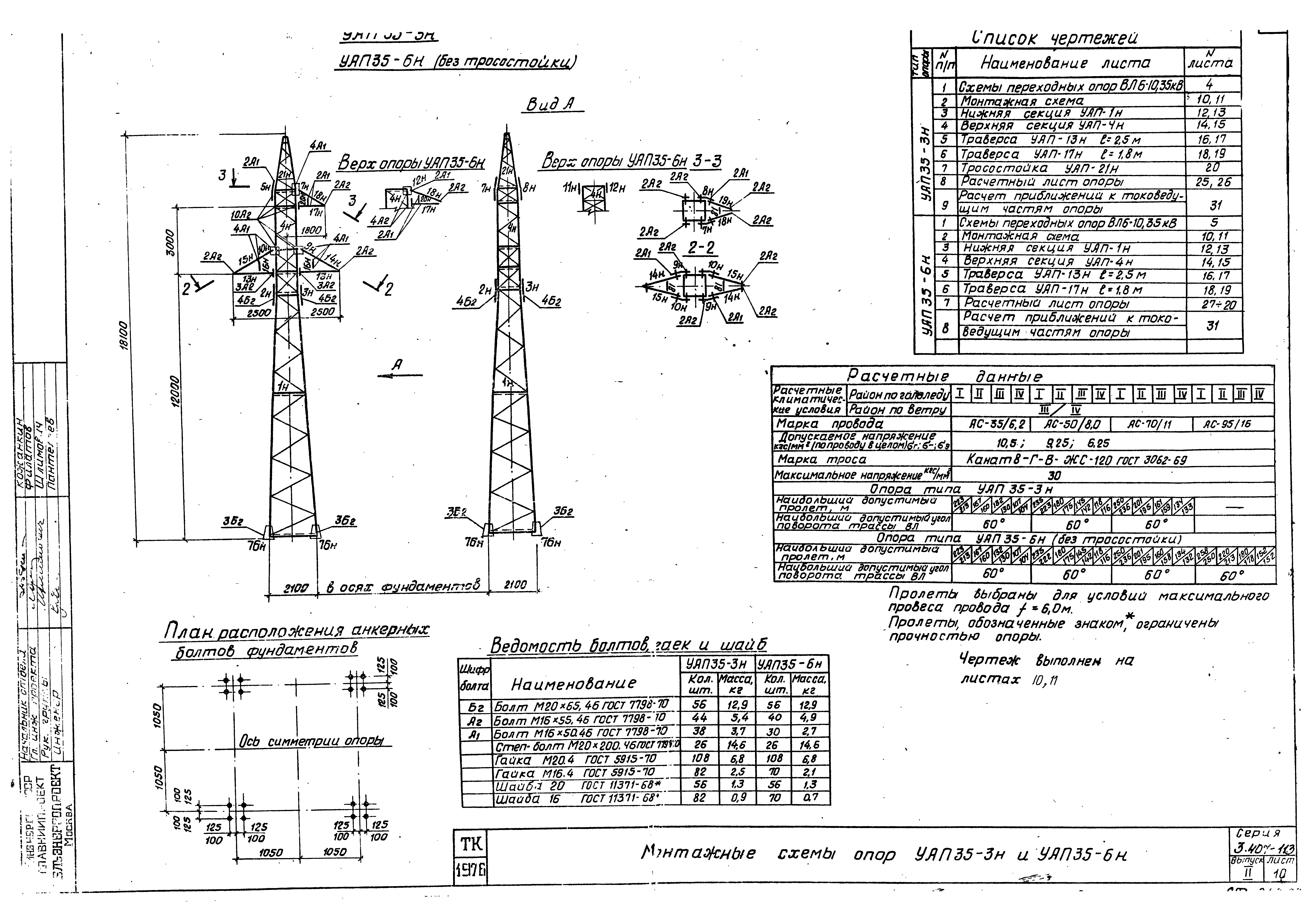 Серия 3.407-113
