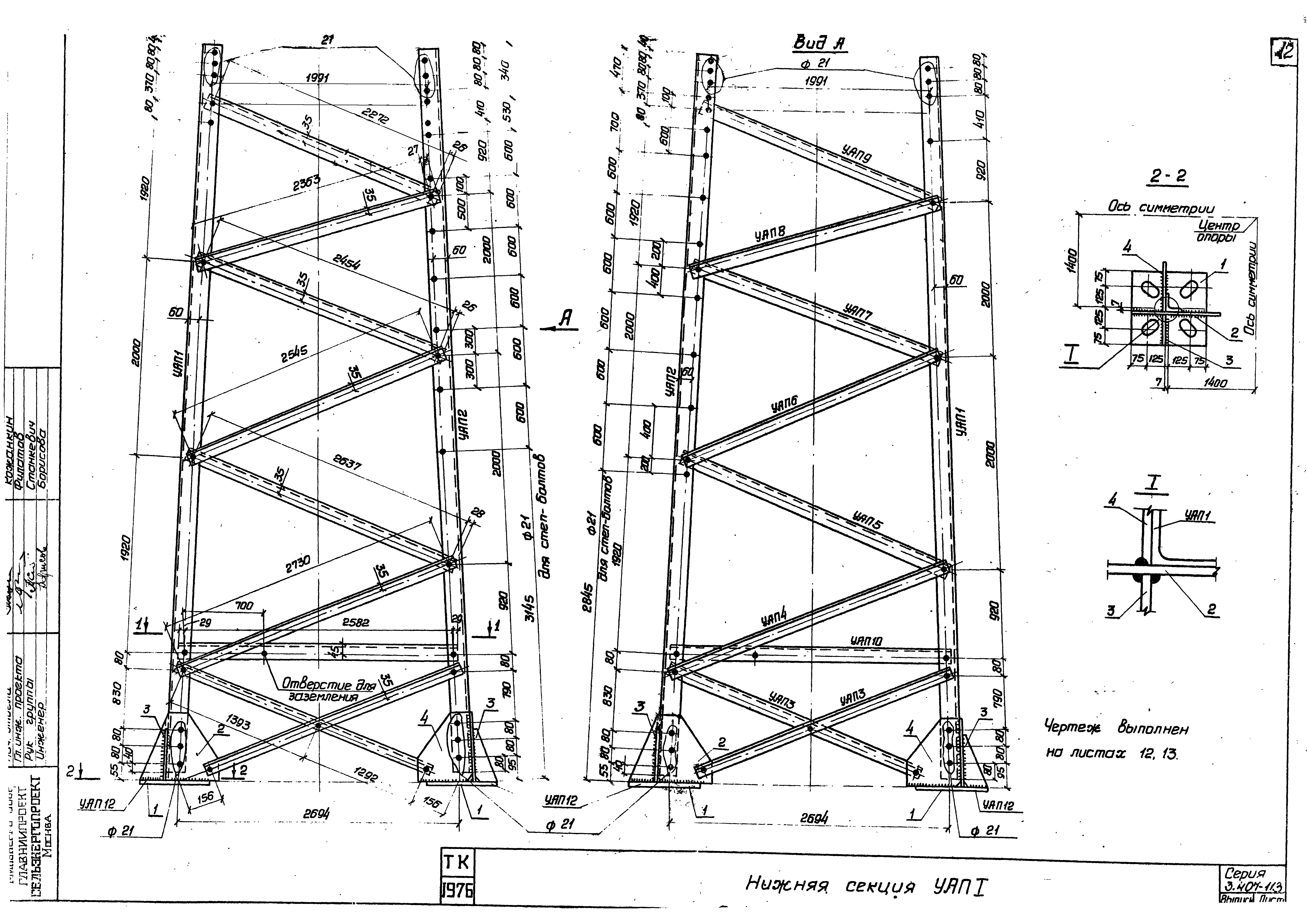 Серия 3.407-113