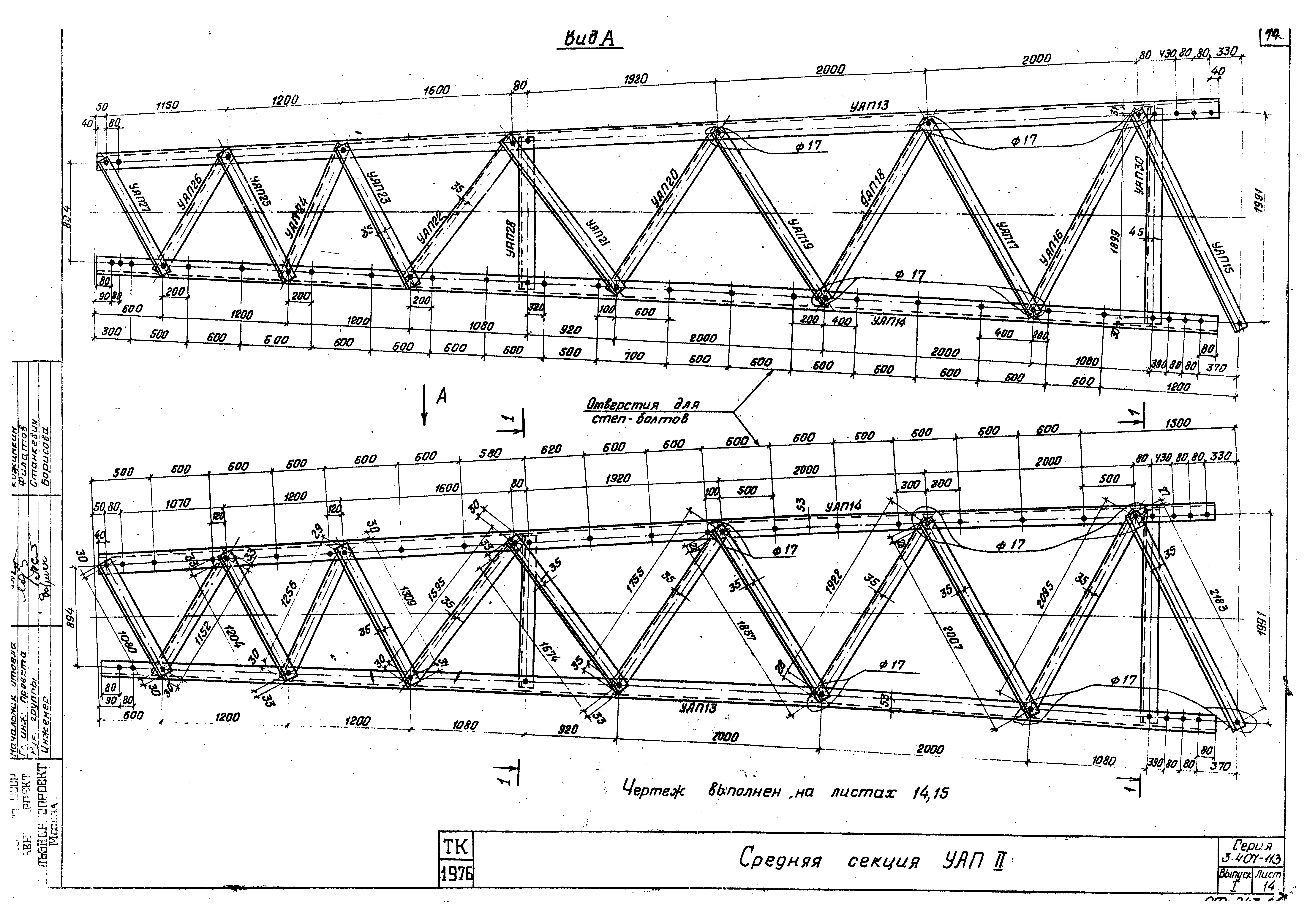 Серия 3.407-113