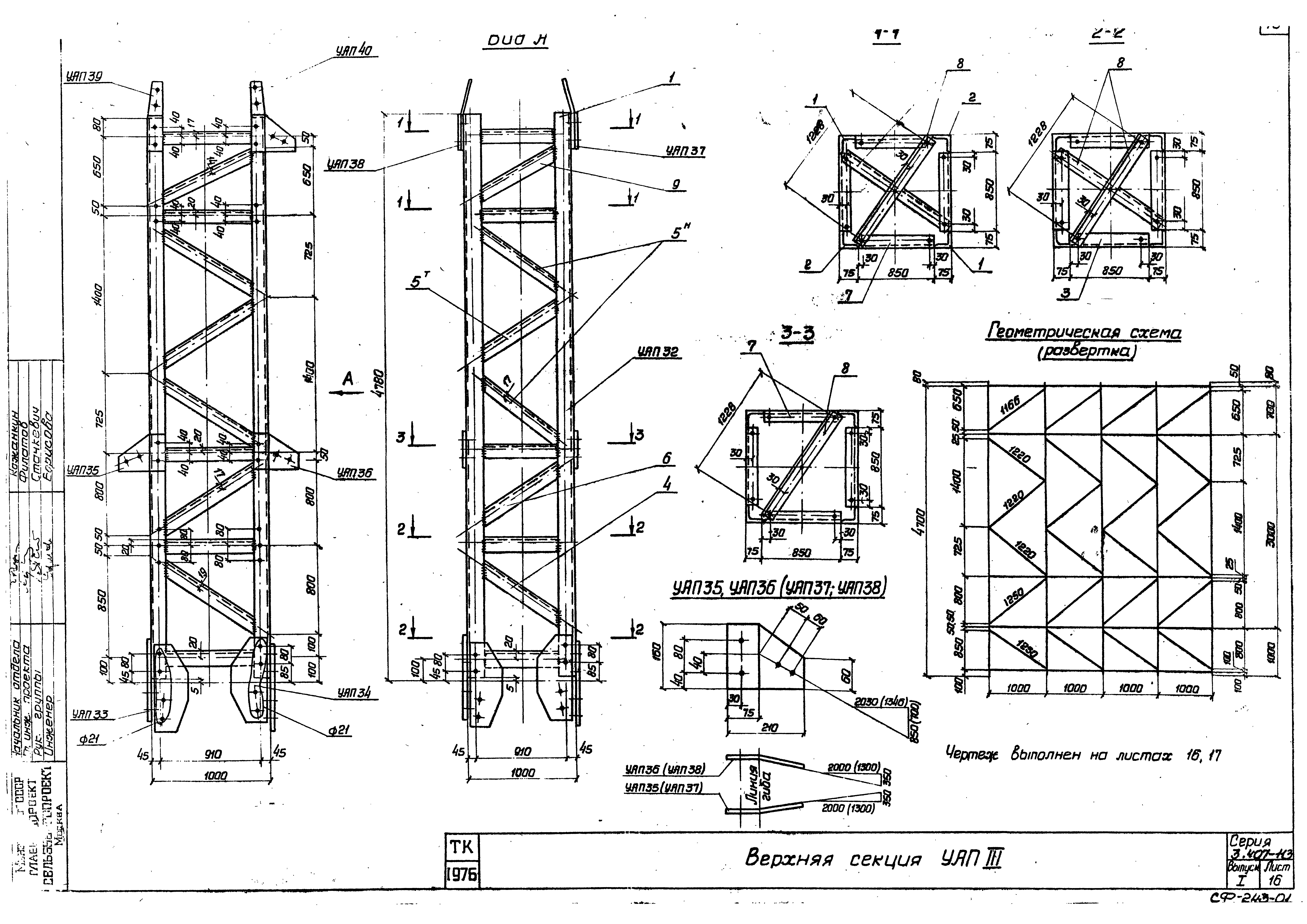 Серия 3.407-113