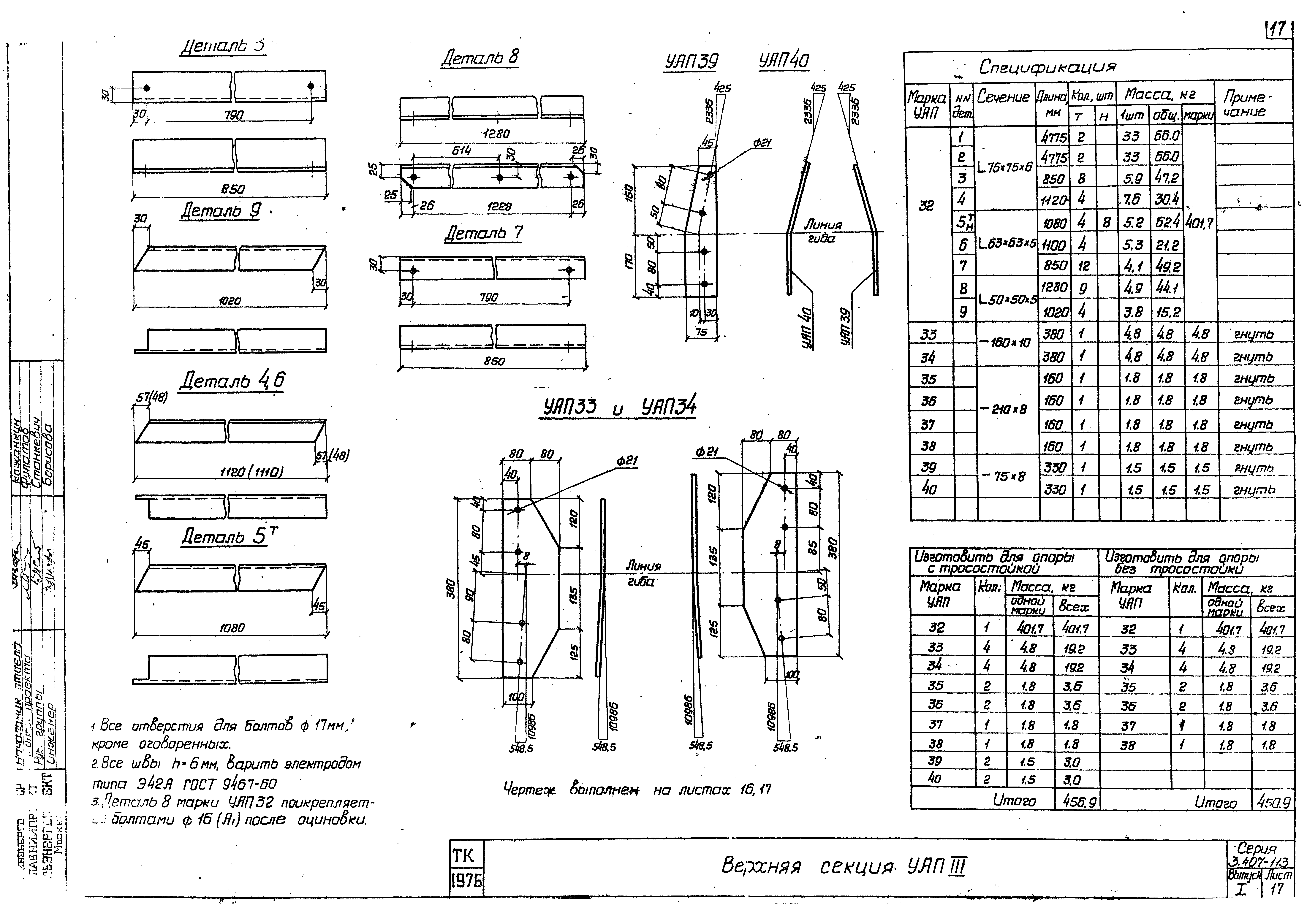 Серия 3.407-113