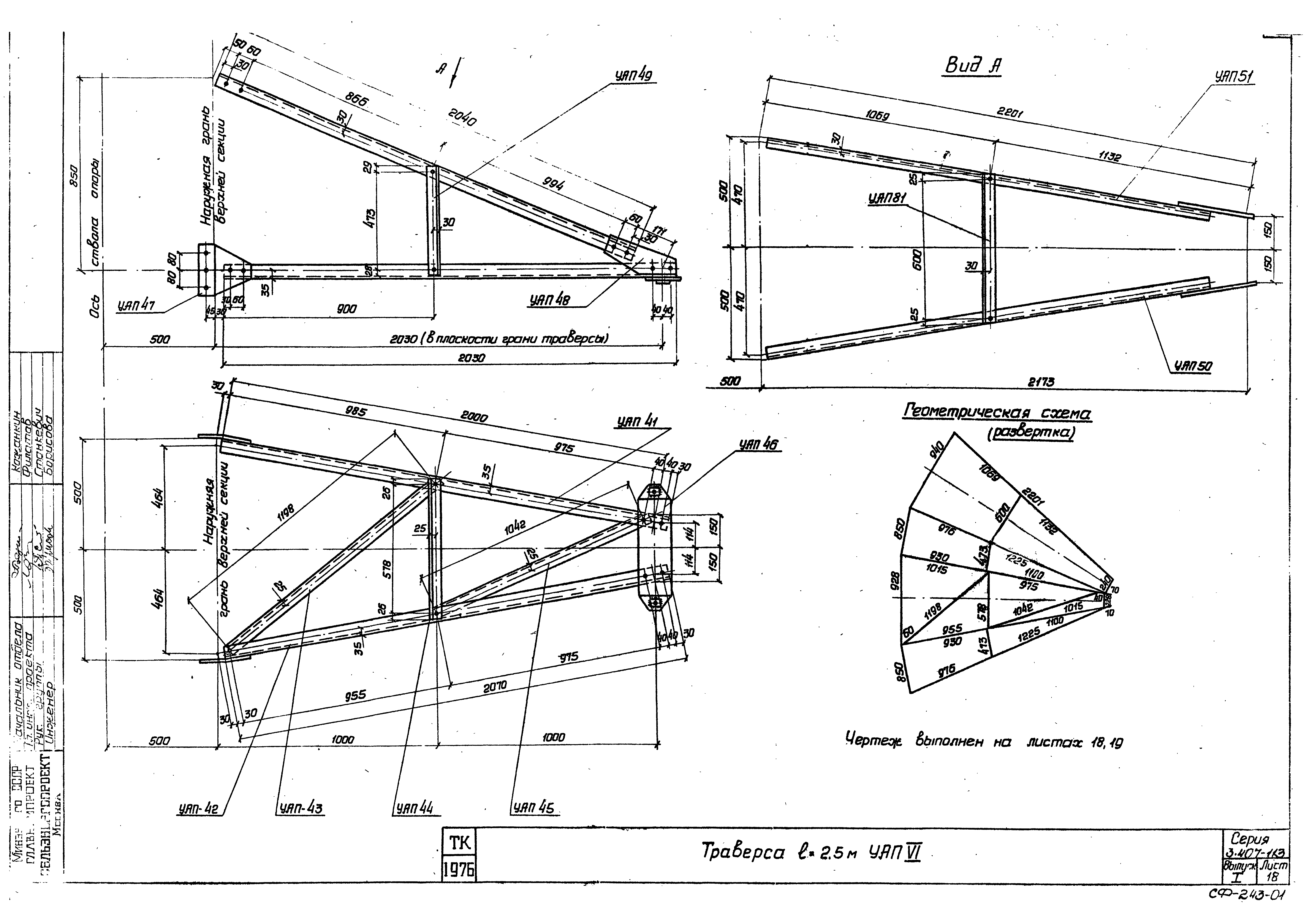 Серия 3.407-113