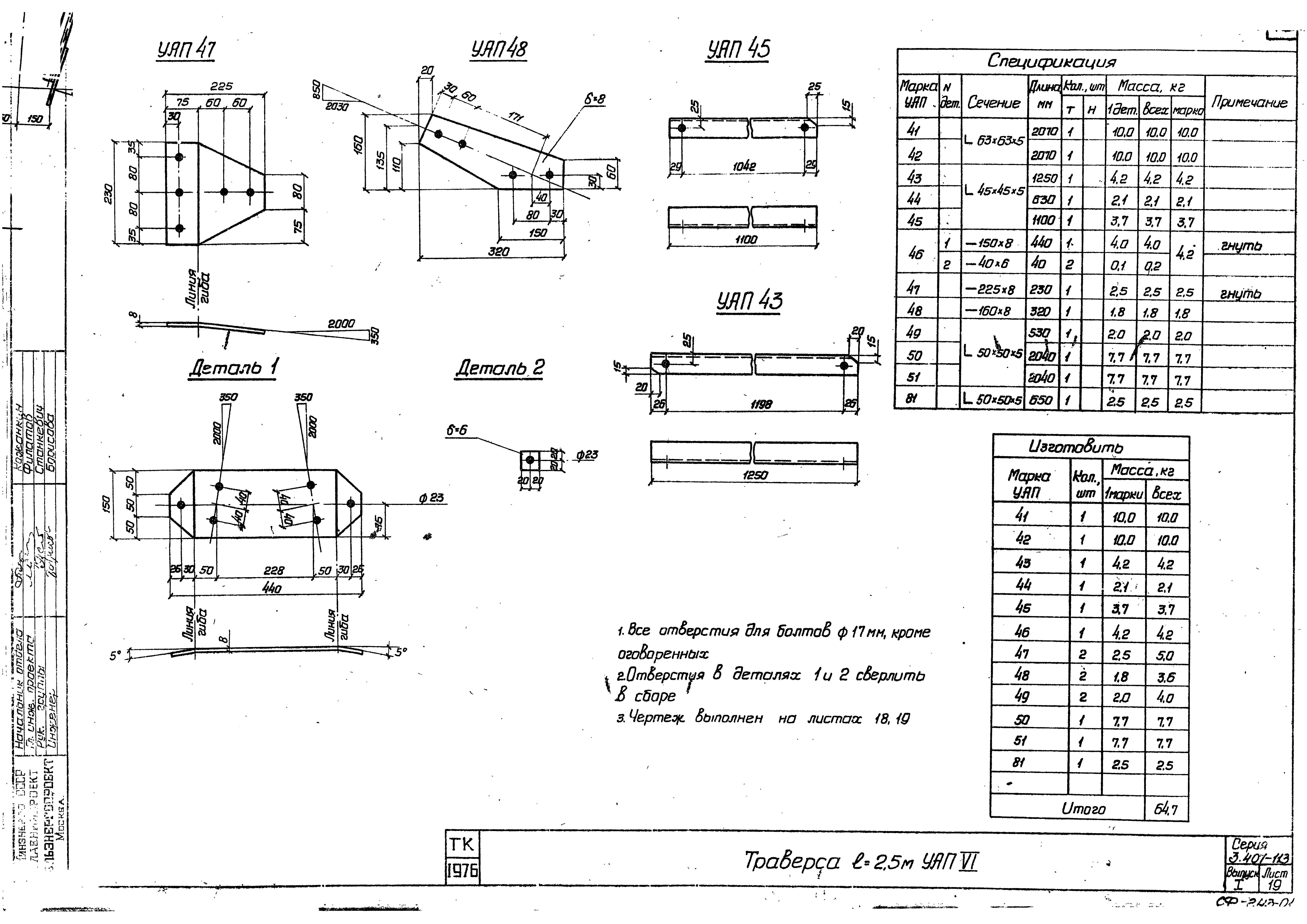 Серия 3.407-113